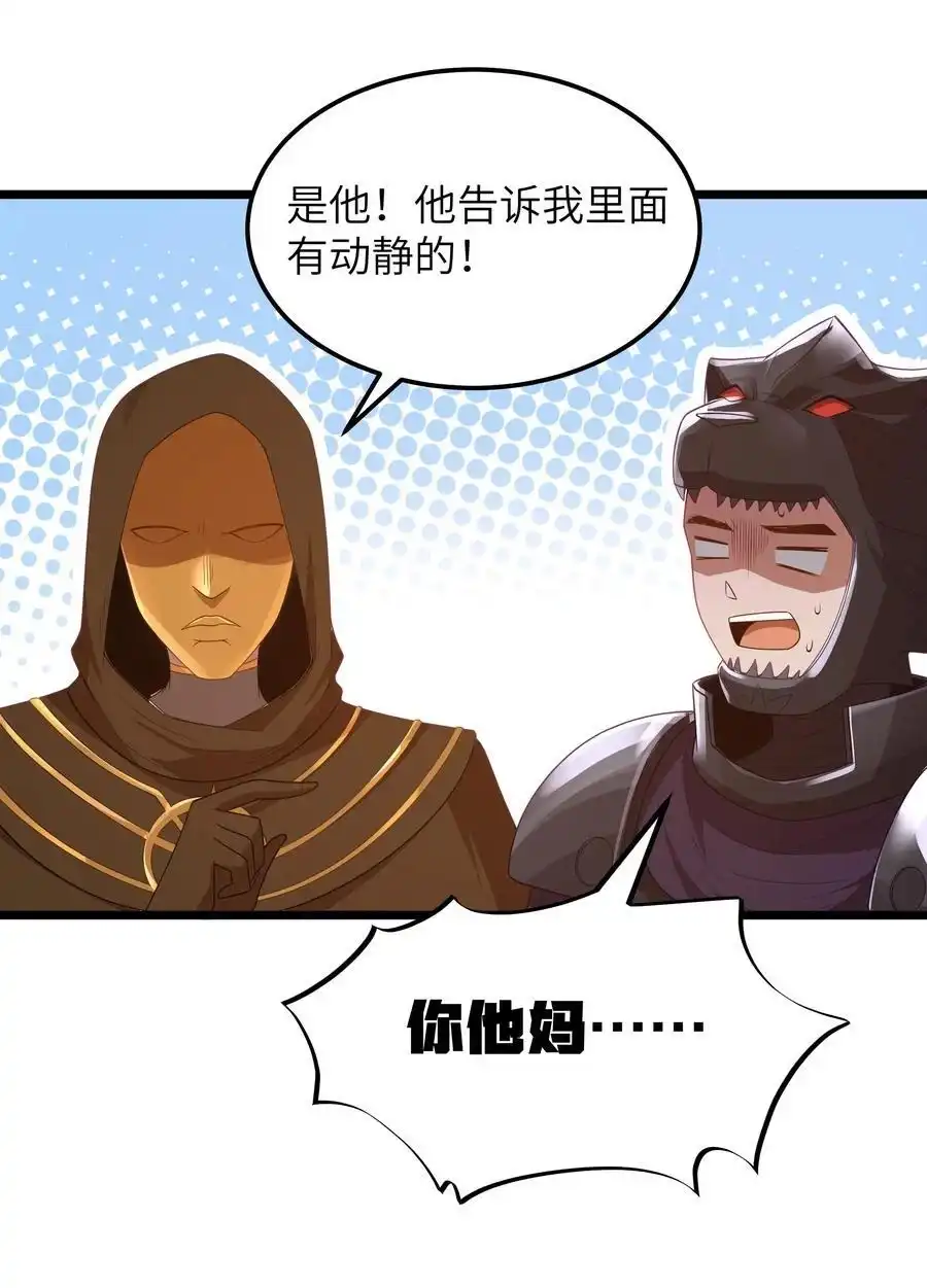 第56话我就不能享受享受吗？（猎羽季篇）-这个勇者是金钱至上主义者.-云海鲸歌文化,作者: 犁墨刀（第13张）