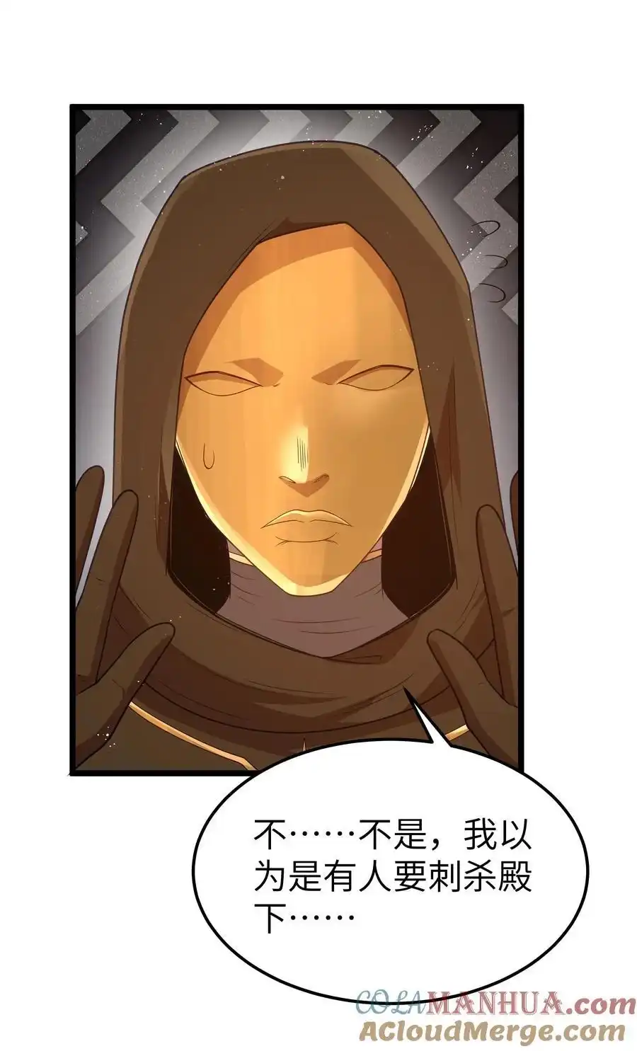 第56话我就不能享受享受吗？（猎羽季篇）-这个勇者是金钱至上主义者.-云海鲸歌文化,作者: 犁墨刀（第12张）