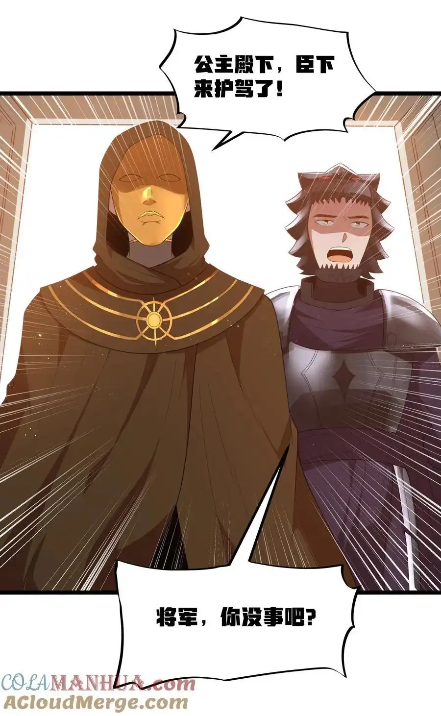 第56话我就不能享受享受吗？（猎羽季篇）-这个勇者是金钱至上主义者.-云海鲸歌文化,作者: 犁墨刀（第9张）