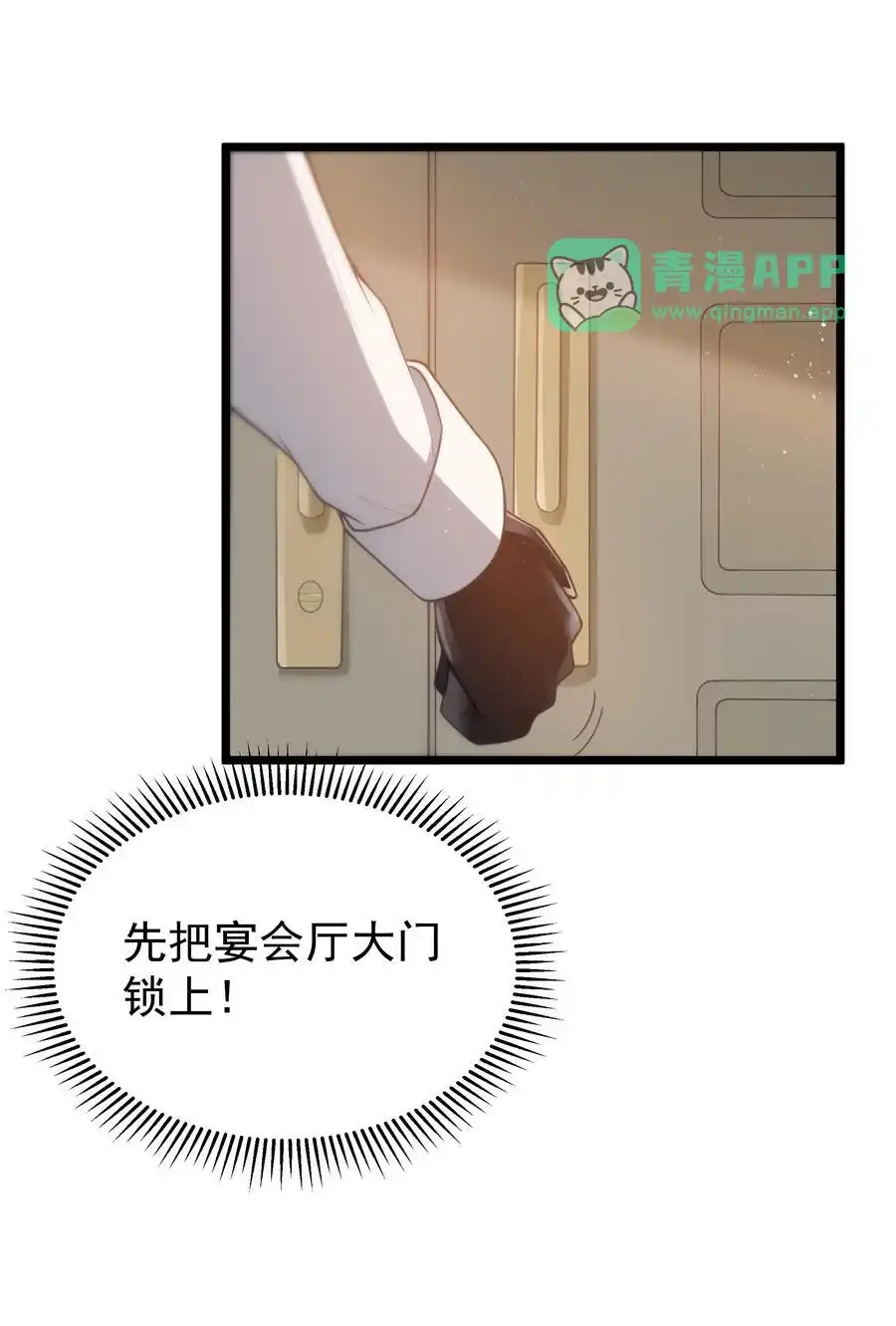 第57话墨托的新计划（猎羽季篇）-这个勇者是金钱至上主义者.-云海鲸歌文化,作者: 犁墨刀（第5张）