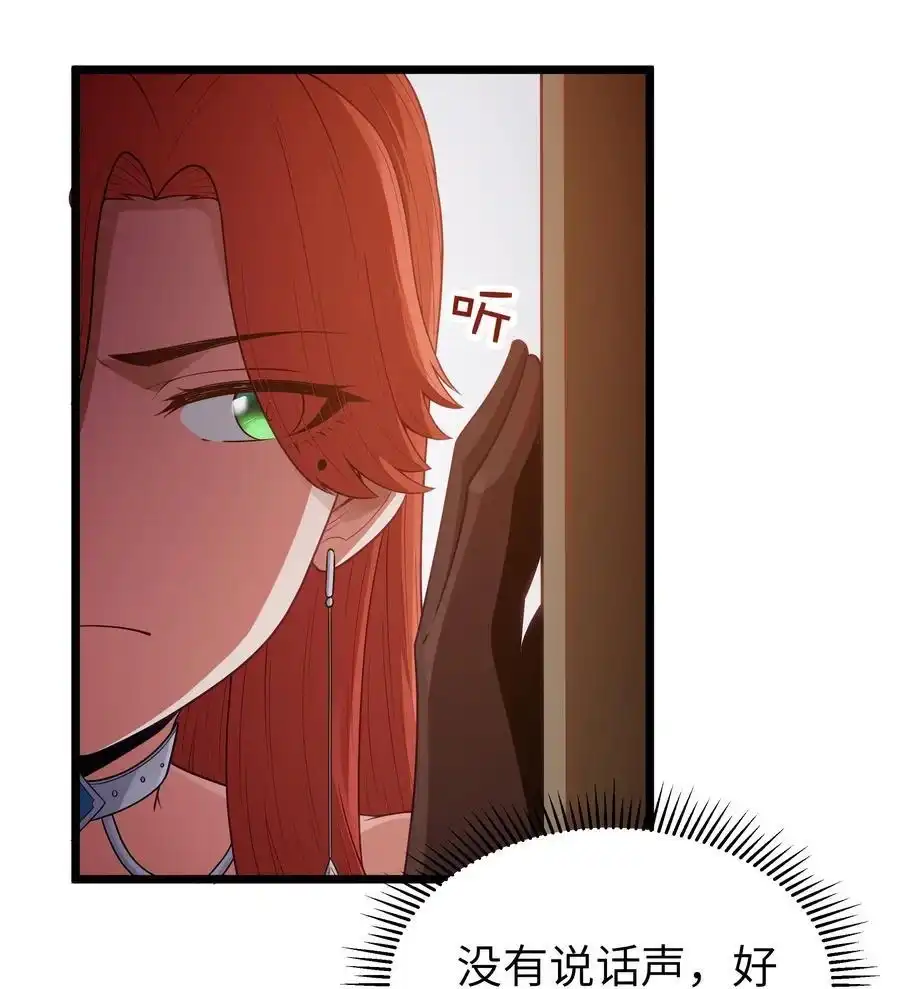 第58话自己送上门（猎羽季篇）-这个勇者是金钱至上主义者.-云海鲸歌文化,作者: 犁墨刀（第7张）