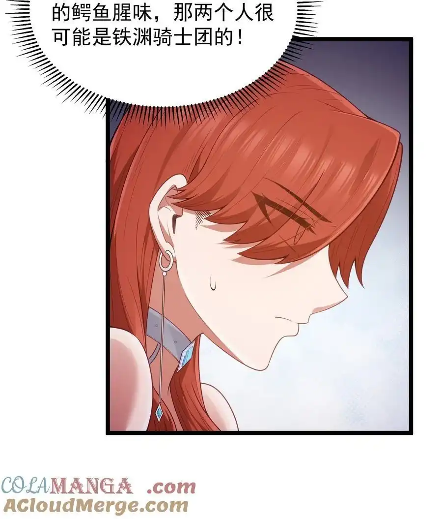 第58话自己送上门（猎羽季篇）-这个勇者是金钱至上主义者.-云海鲸歌文化,作者: 犁墨刀（第3张）