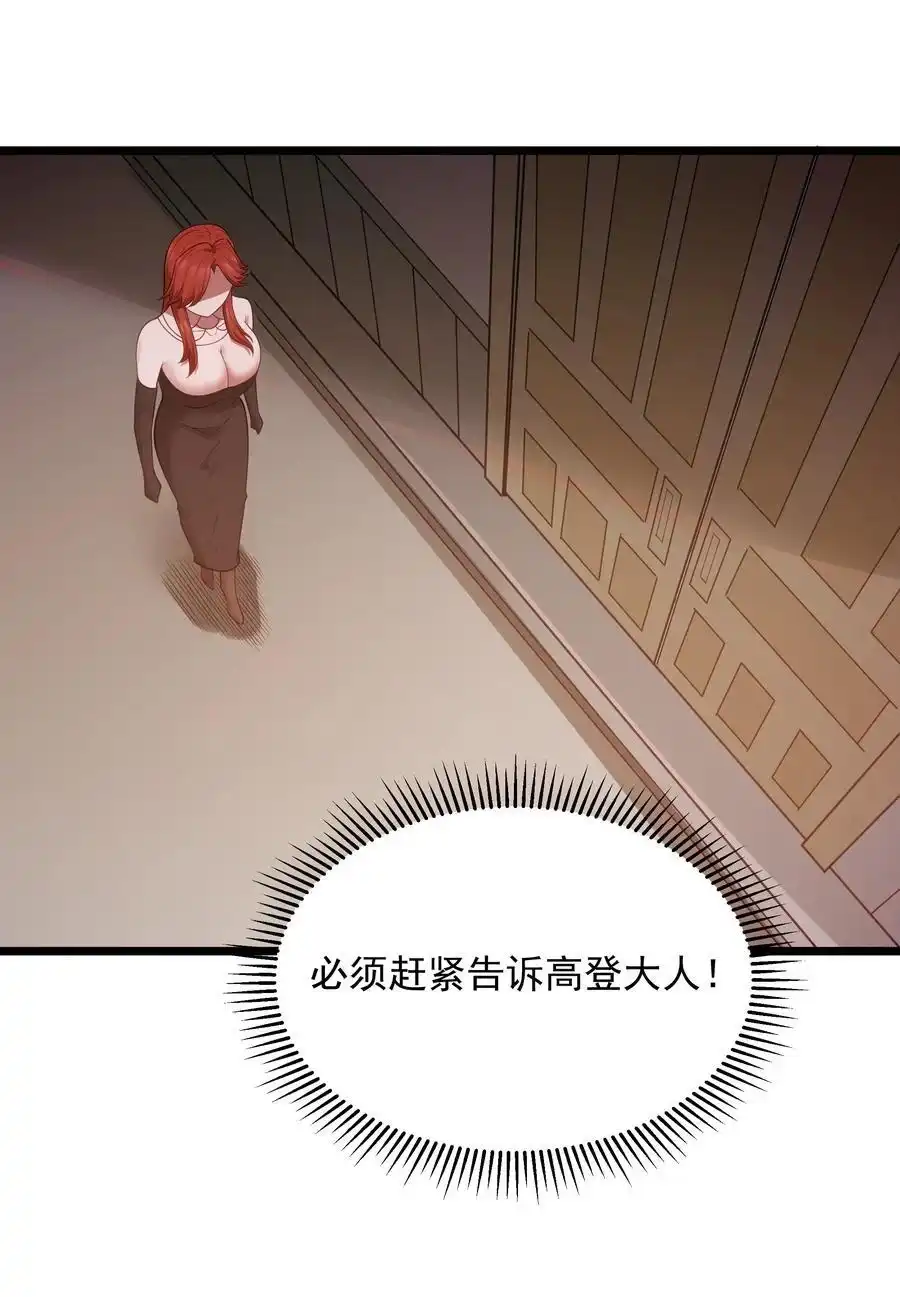 第58话自己送上门（猎羽季篇）-这个勇者是金钱至上主义者.-云海鲸歌文化,作者: 犁墨刀（第4张）