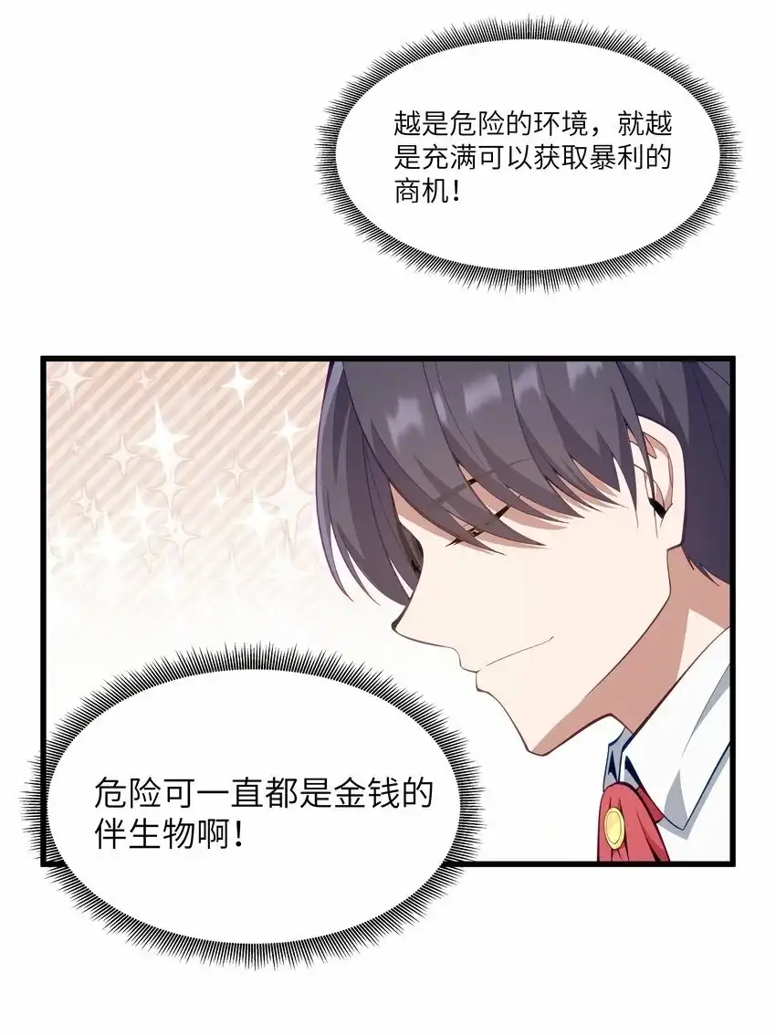 06契约术的正确用法-这个勇者是金钱至上主义者.-云海鲸歌文化,作者: 犁墨刀（第6张）