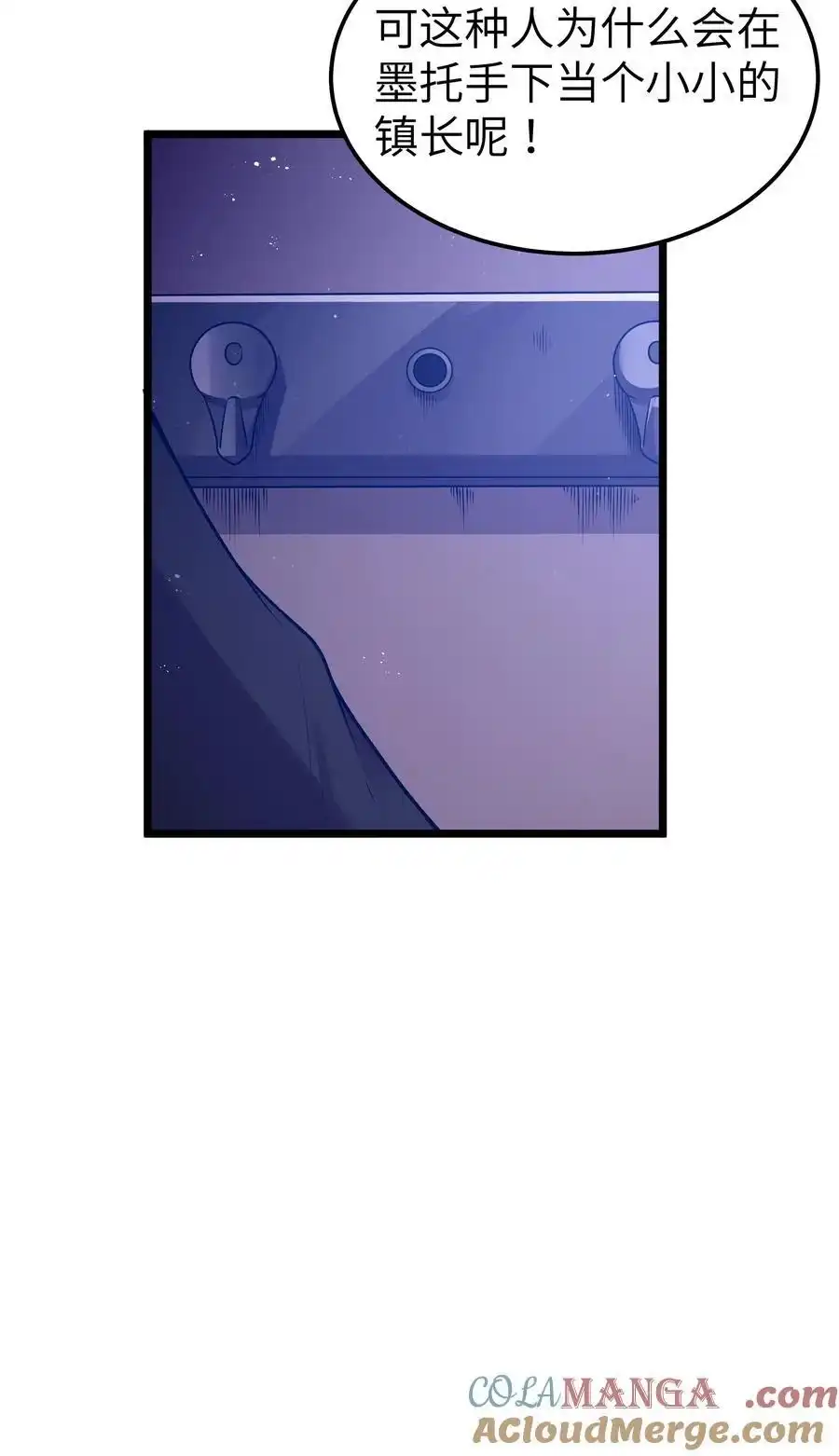 第59话高登大人我腿麻了（猎羽季篇）-这个勇者是金钱至上主义者.-云海鲸歌文化,作者: 犁墨刀（第6张）
