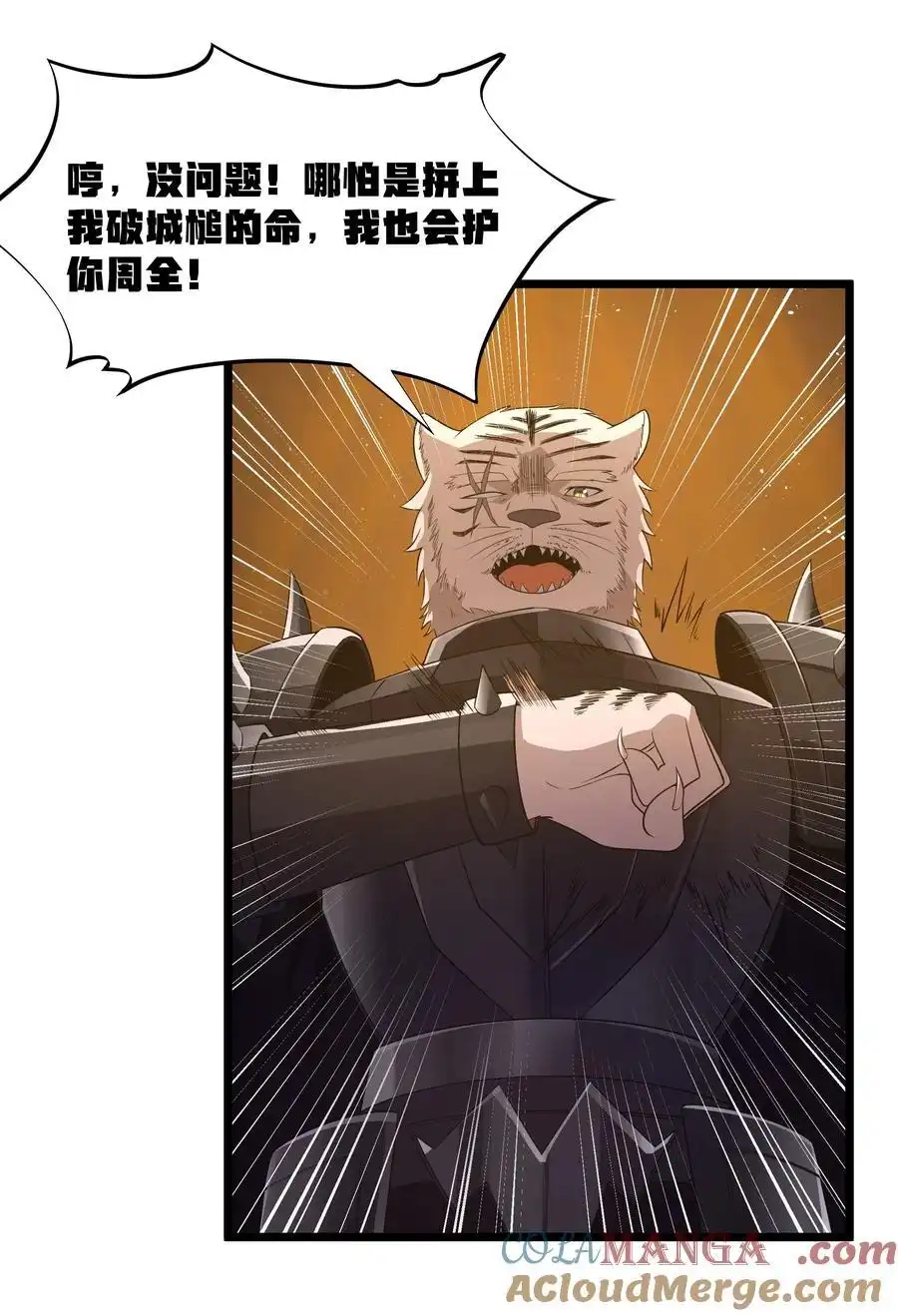 第61话阴差阳错（猎羽季篇）-这个勇者是金钱至上主义者.-云海鲸歌文化,作者: 犁墨刀（第18张）