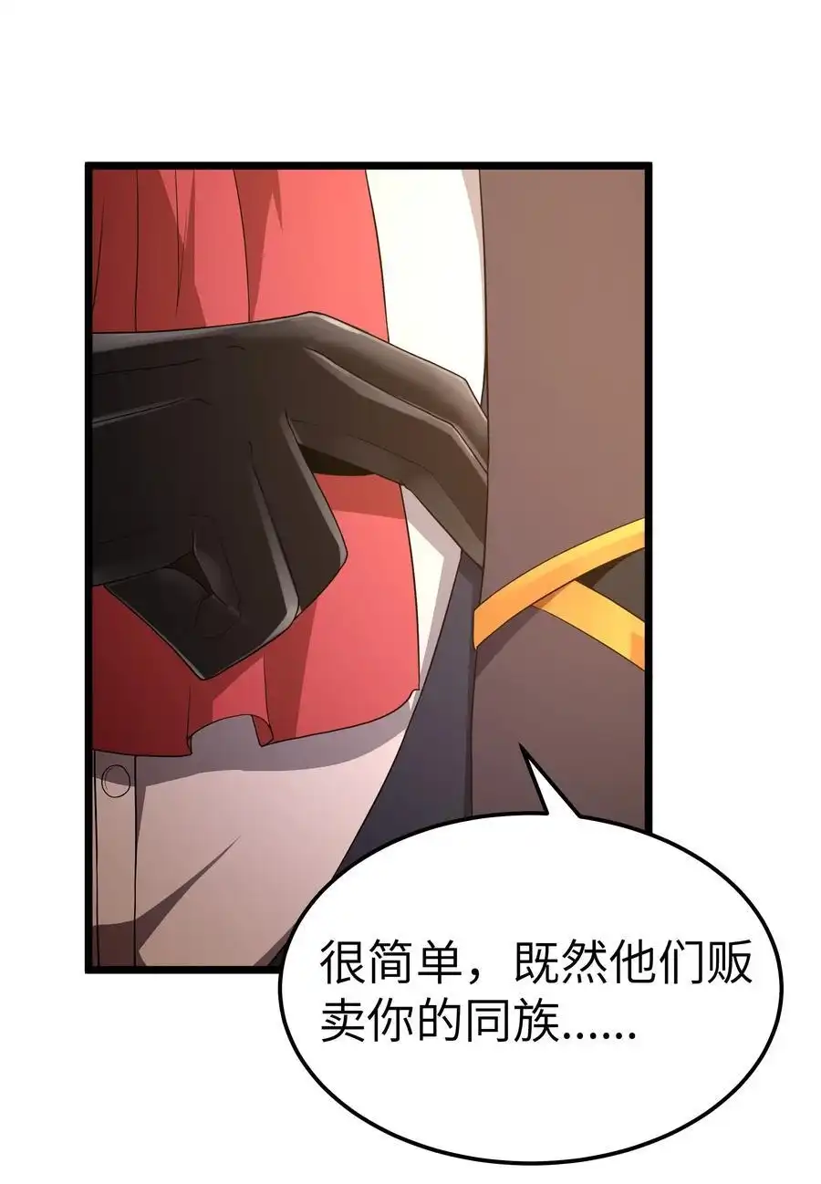 第61话阴差阳错（猎羽季篇）-这个勇者是金钱至上主义者.-云海鲸歌文化,作者: 犁墨刀（第7张）