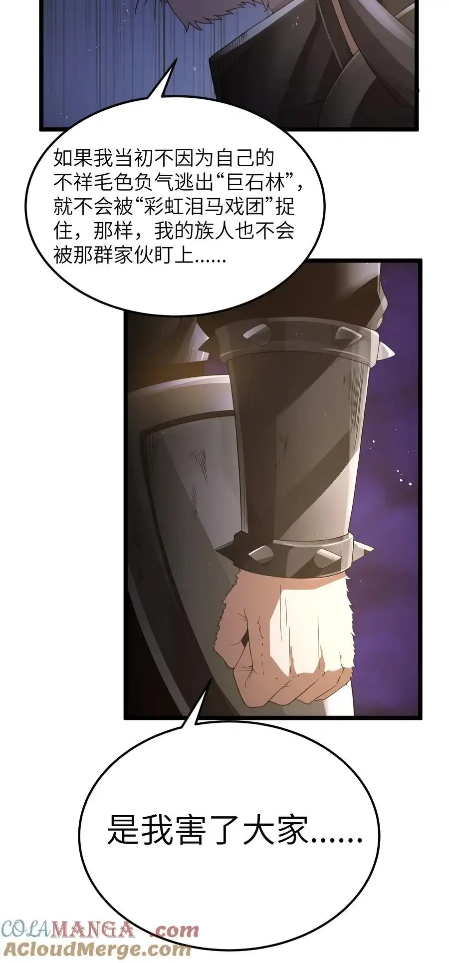 第61话阴差阳错（猎羽季篇）-这个勇者是金钱至上主义者.-云海鲸歌文化,作者: 犁墨刀（第3张）