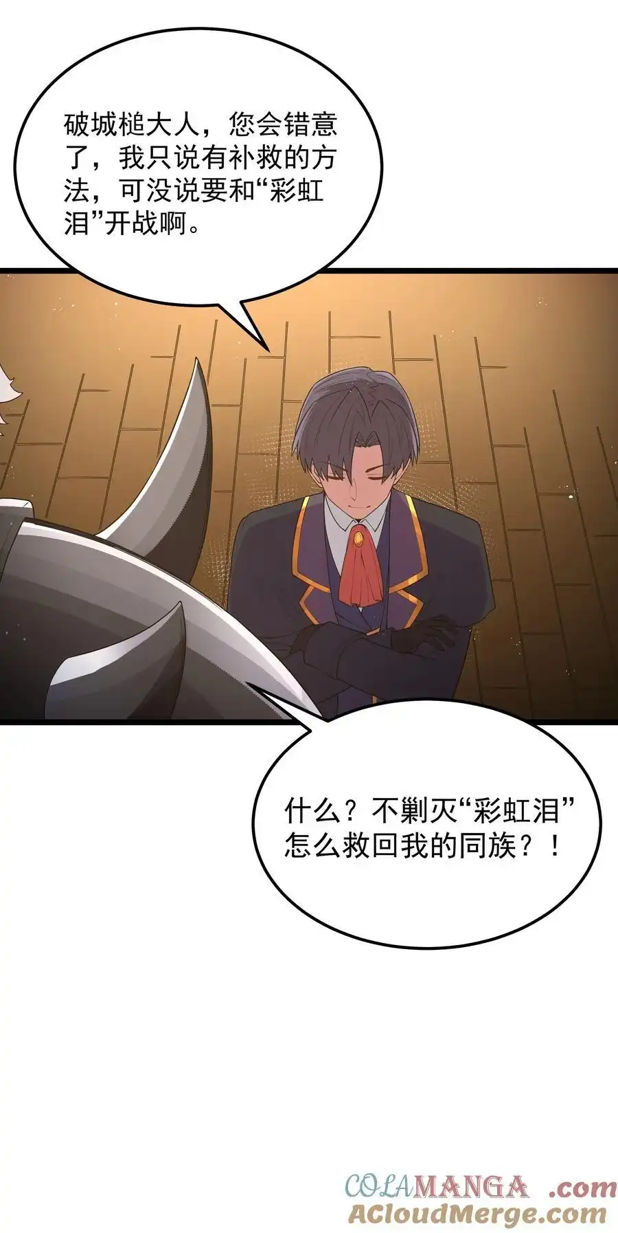 第61话阴差阳错（猎羽季篇）-这个勇者是金钱至上主义者.-云海鲸歌文化,作者: 犁墨刀（第6张）