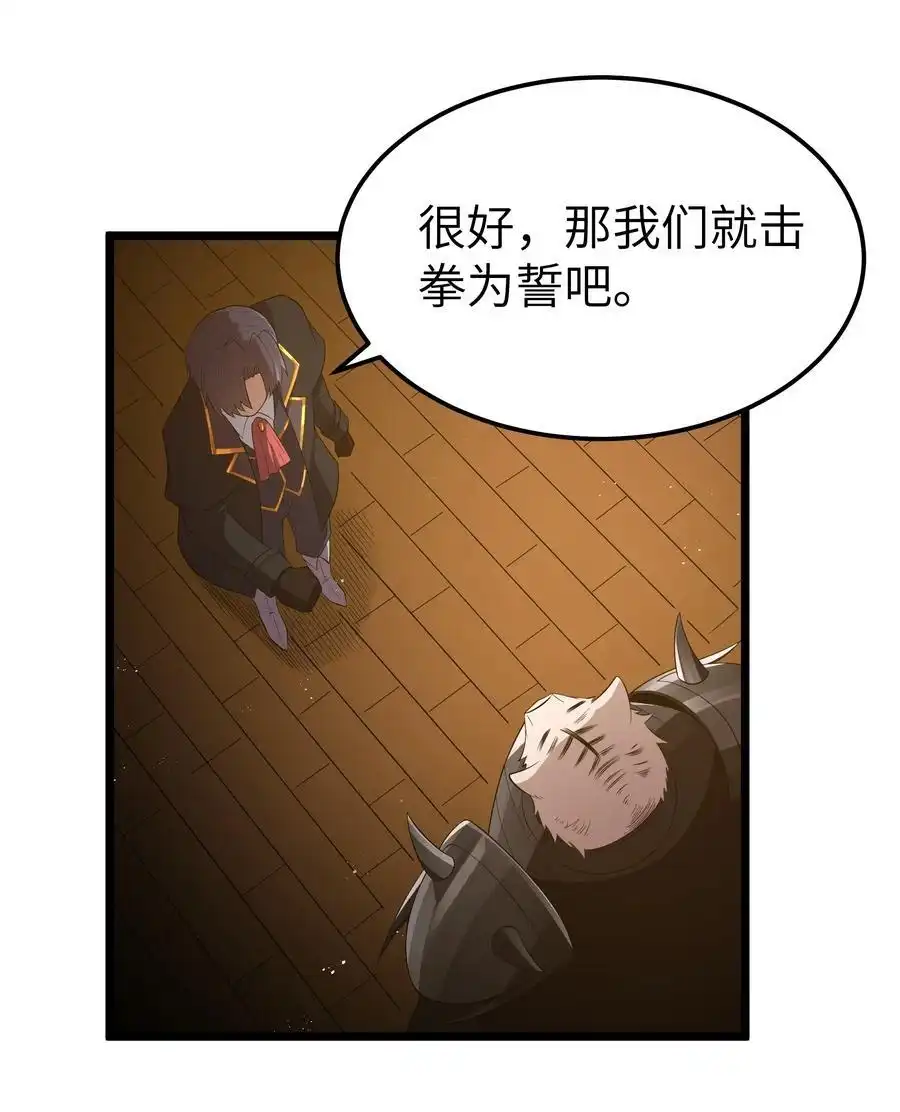 第61话阴差阳错（猎羽季篇）-这个勇者是金钱至上主义者.-云海鲸歌文化,作者: 犁墨刀（第19张）