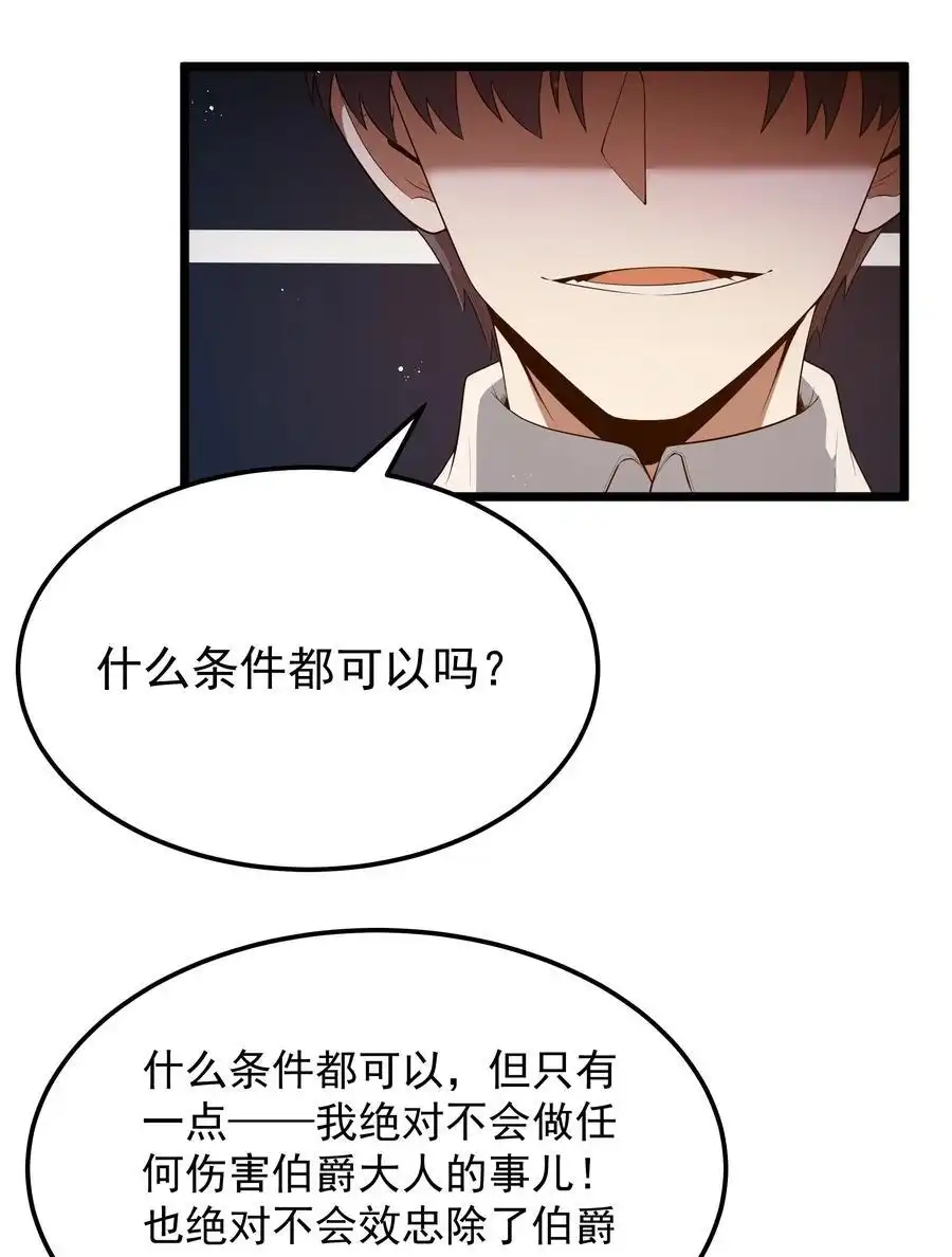 第61话阴差阳错（猎羽季篇）-这个勇者是金钱至上主义者.-云海鲸歌文化,作者: 犁墨刀（第14张）
