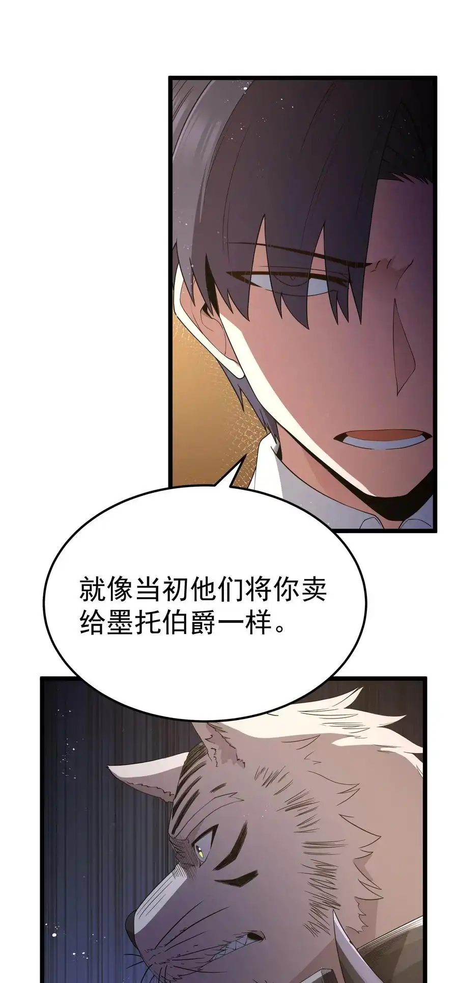 第61话阴差阳错（猎羽季篇）-这个勇者是金钱至上主义者.-云海鲸歌文化,作者: 犁墨刀（第2张）