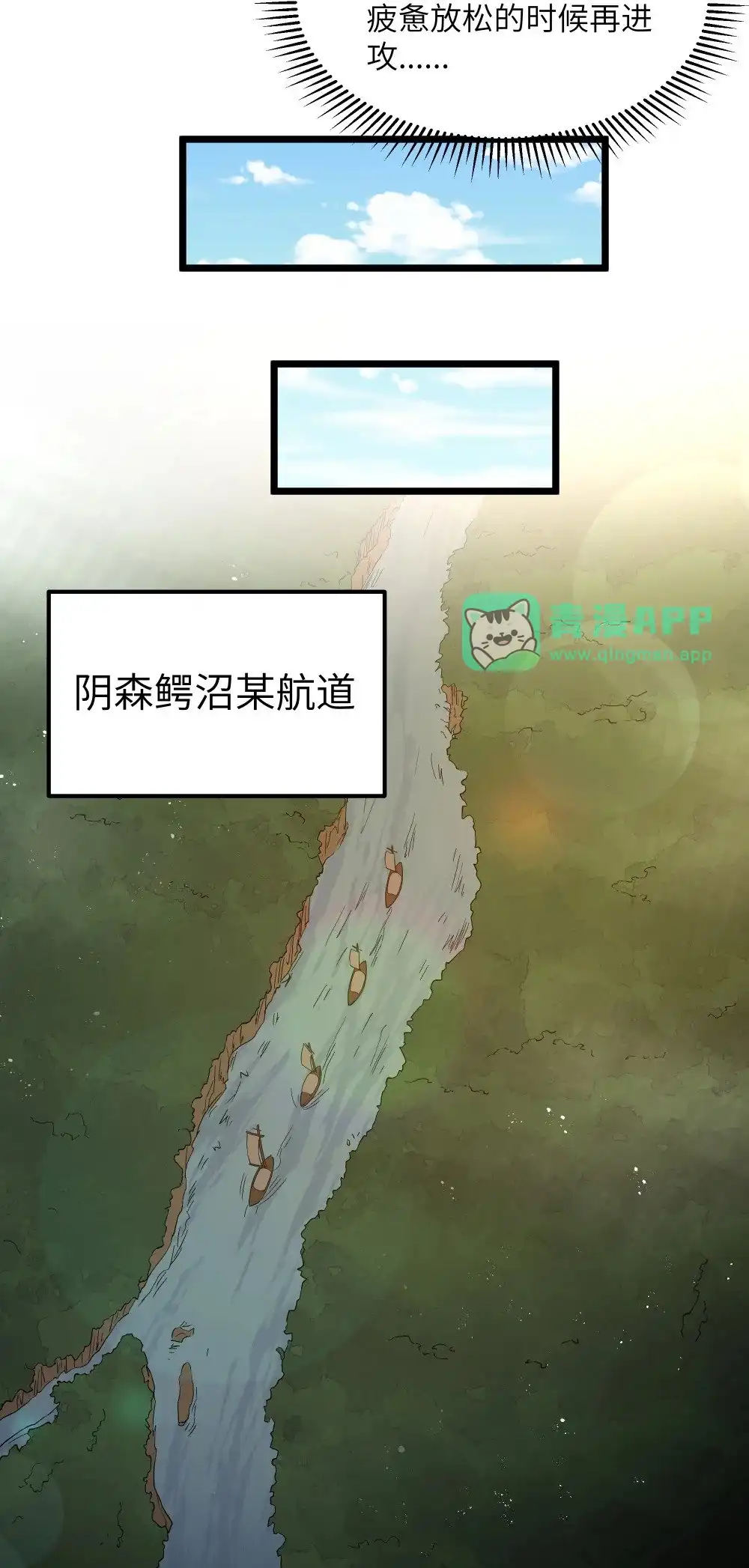 第62话他竟然是觉古的弟弟！（猎羽季篇）-这个勇者是金钱至上主义者.-云海鲸歌文化,作者: 犁墨刀（第15张）