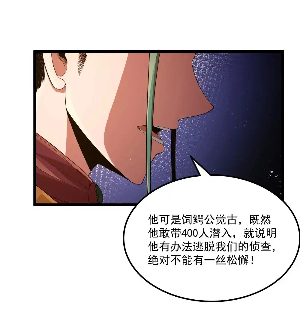第62话他竟然是觉古的弟弟！（猎羽季篇）-这个勇者是金钱至上主义者.-云海鲸歌文化,作者: 犁墨刀（第9张）