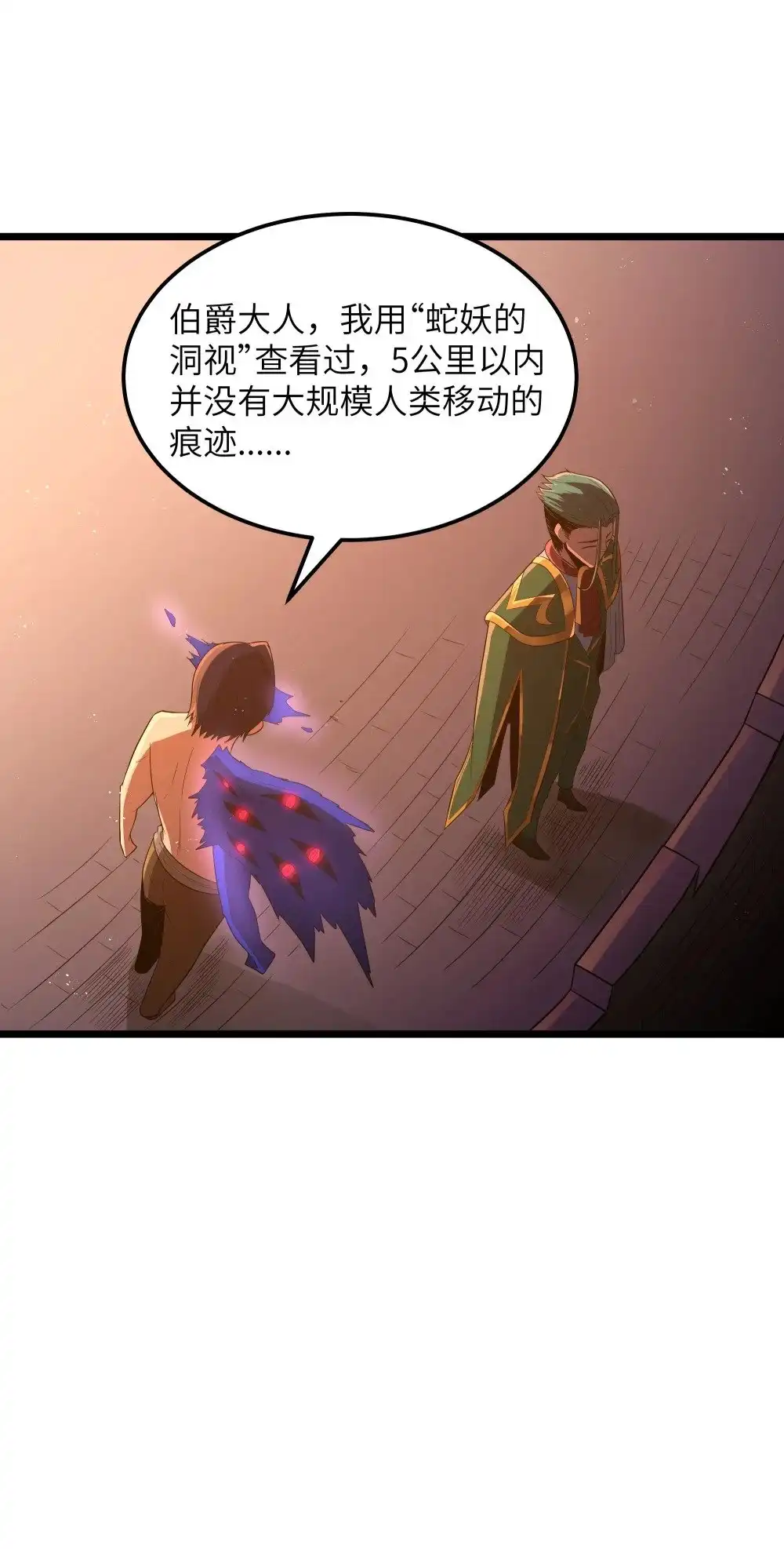 第62话他竟然是觉古的弟弟！（猎羽季篇）-这个勇者是金钱至上主义者.-云海鲸歌文化,作者: 犁墨刀（第8张）