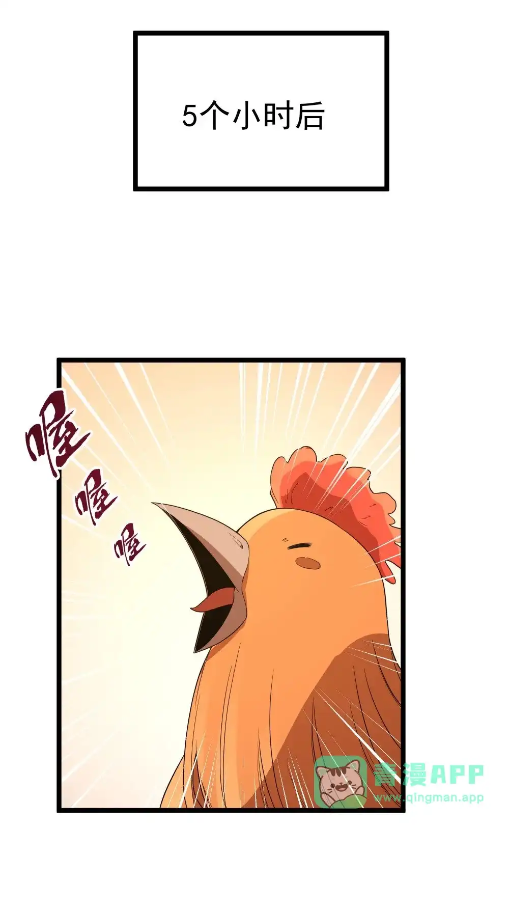 第62话他竟然是觉古的弟弟！（猎羽季篇）-这个勇者是金钱至上主义者.-云海鲸歌文化,作者: 犁墨刀（第10张）