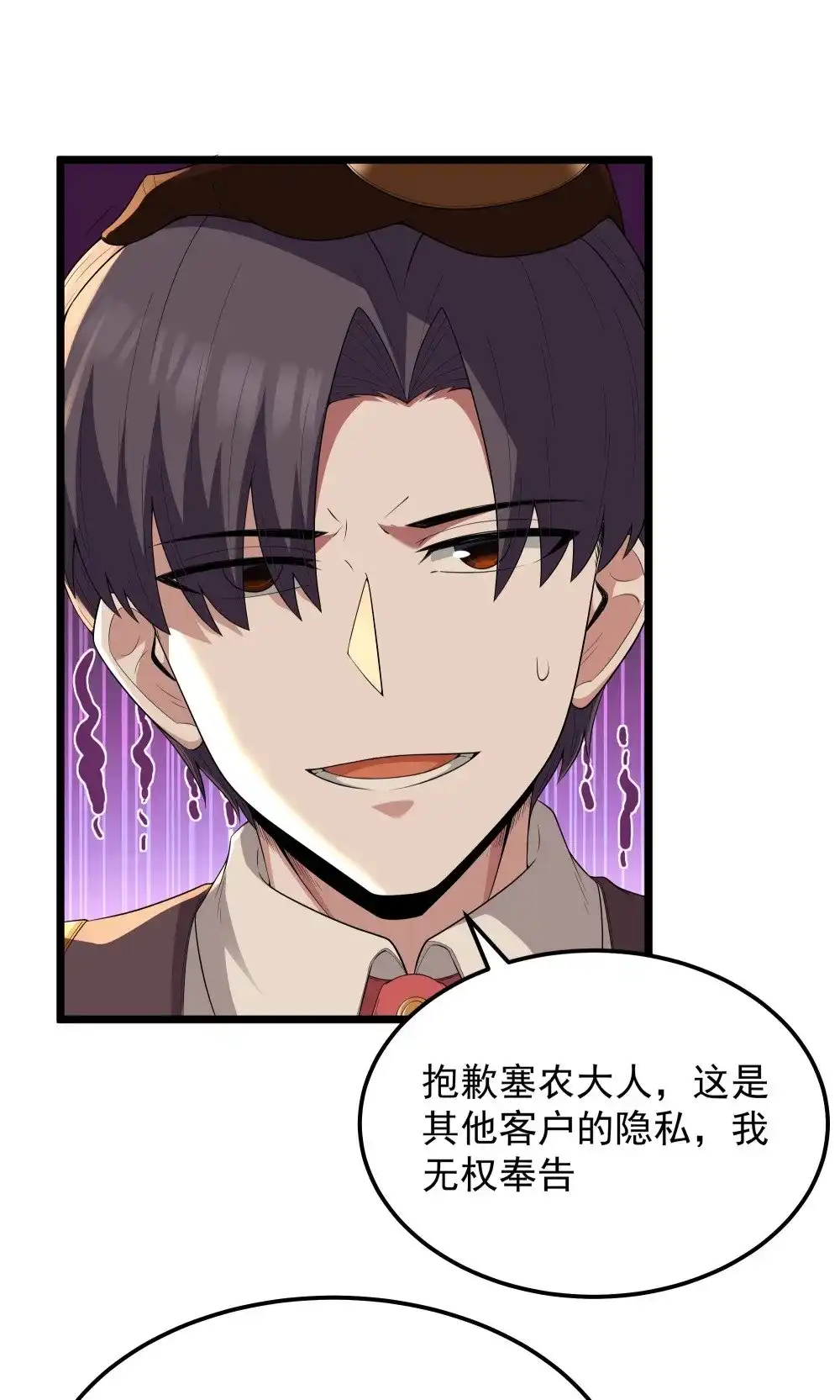 第63话西索尔女人的性格（猎羽季篇）-这个勇者是金钱至上主义者.-云海鲸歌文化,作者: 犁墨刀（第8张）