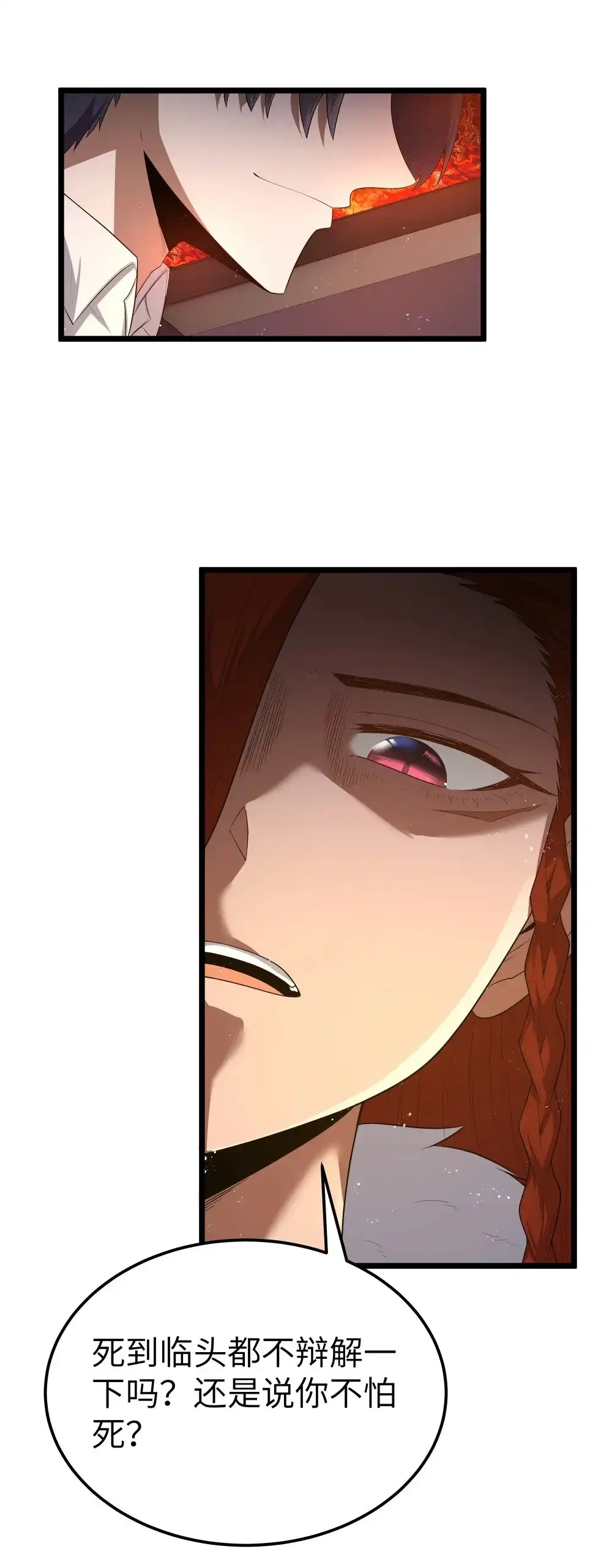 第63话西索尔女人的性格（猎羽季篇）-这个勇者是金钱至上主义者.-云海鲸歌文化,作者: 犁墨刀（第2张）