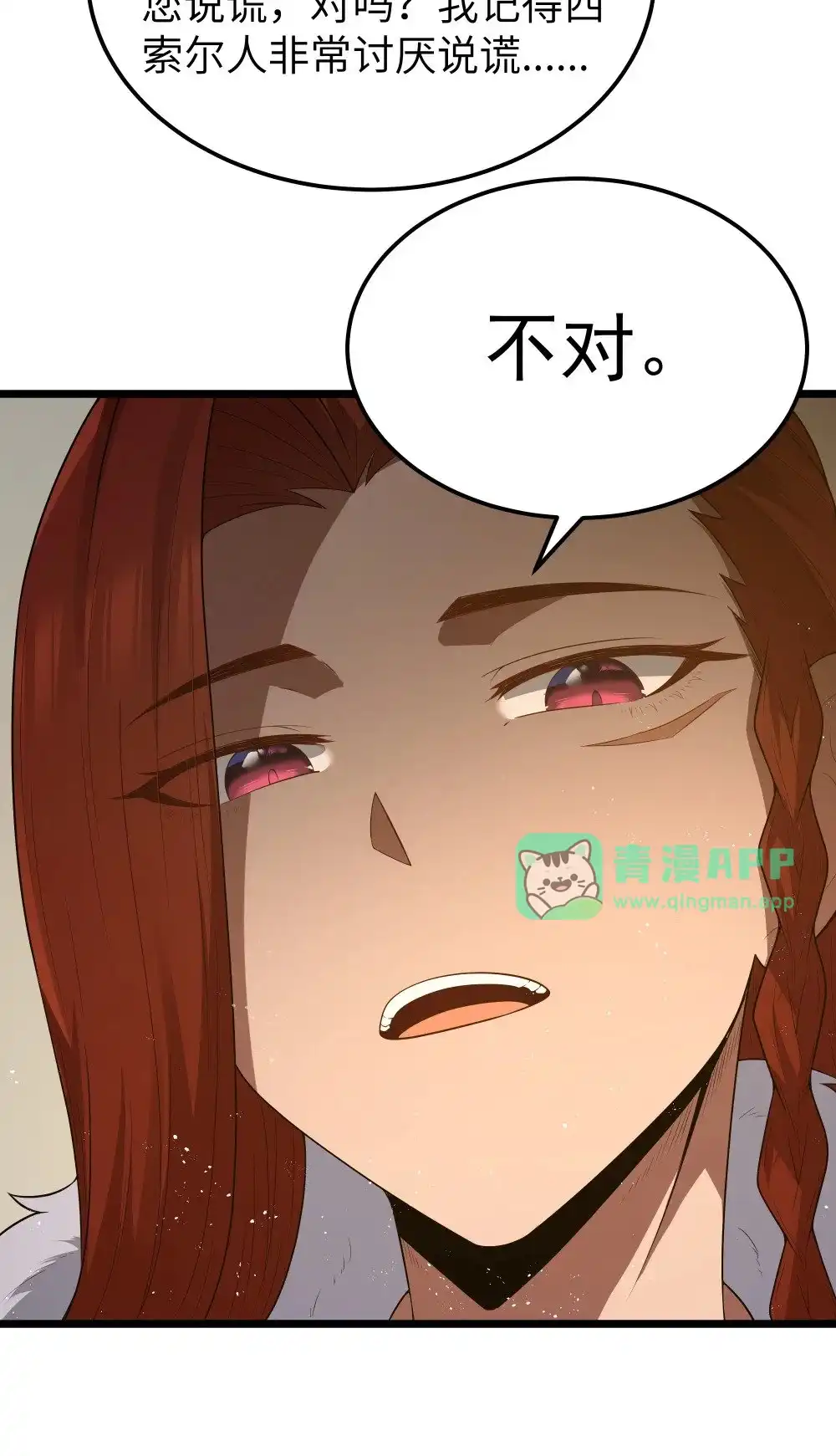 第63话西索尔女人的性格（猎羽季篇）-这个勇者是金钱至上主义者.-云海鲸歌文化,作者: 犁墨刀（第5张）