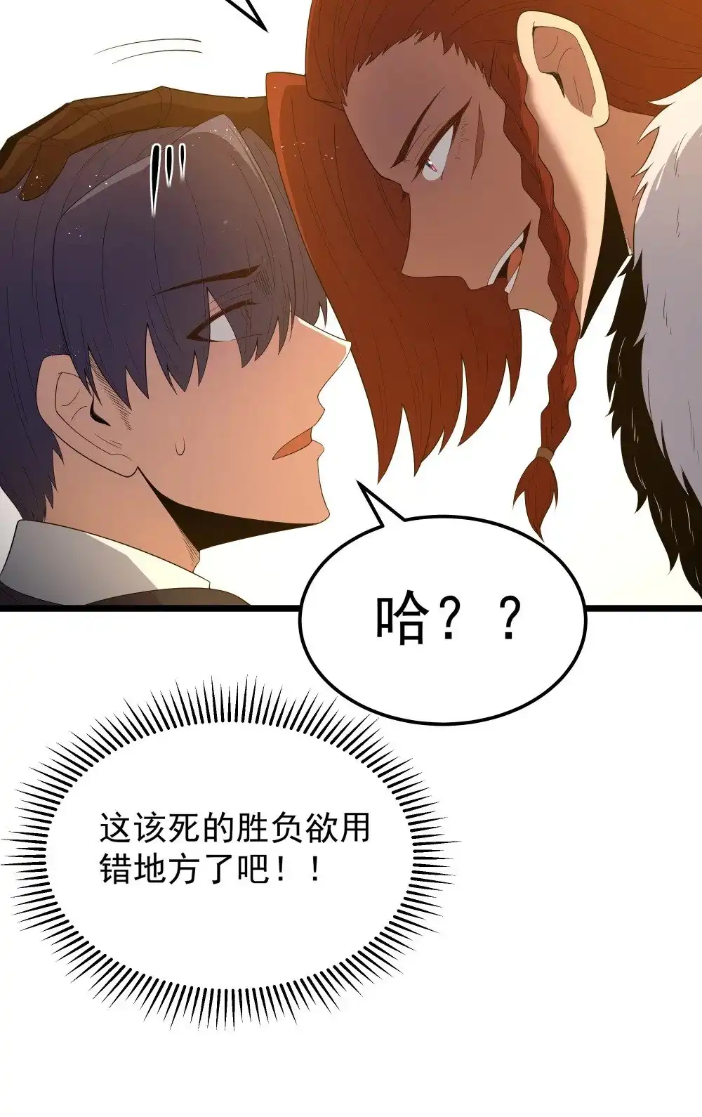 第63话西索尔女人的性格（猎羽季篇）-这个勇者是金钱至上主义者.-云海鲸歌文化,作者: 犁墨刀（第7张）
