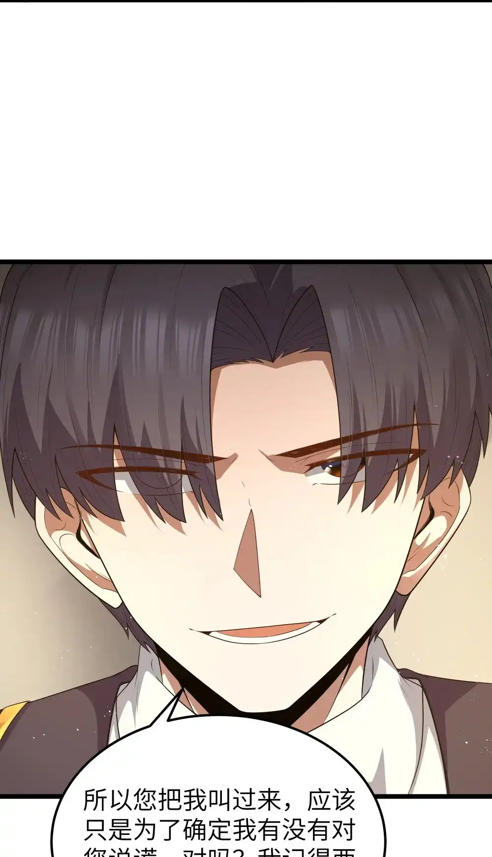第63话西索尔女人的性格（猎羽季篇）-这个勇者是金钱至上主义者.-云海鲸歌文化,作者: 犁墨刀（第4张）