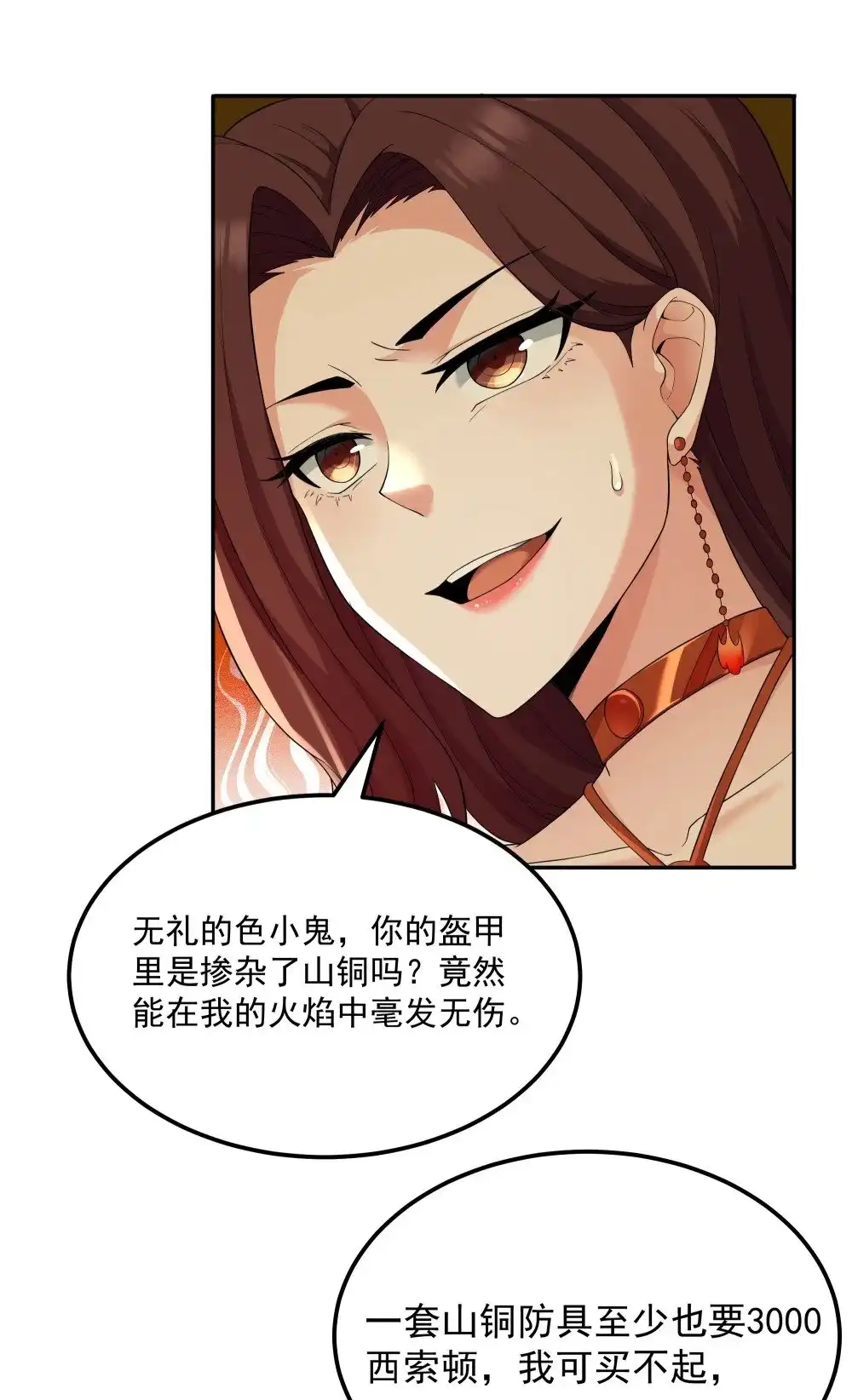 第64话鳄甲特别宣传员（猎羽季篇）-这个勇者是金钱至上主义者.-云海鲸歌文化,作者: 犁墨刀（第4张）