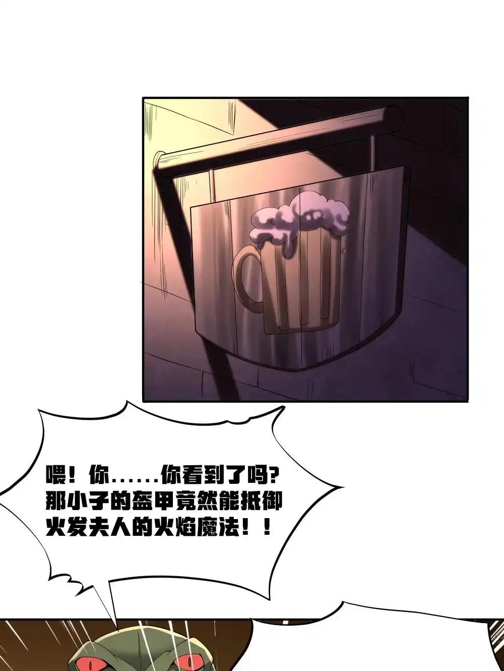 第64话鳄甲特别宣传员（猎羽季篇）-这个勇者是金钱至上主义者.-云海鲸歌文化,作者: 犁墨刀（第2张）