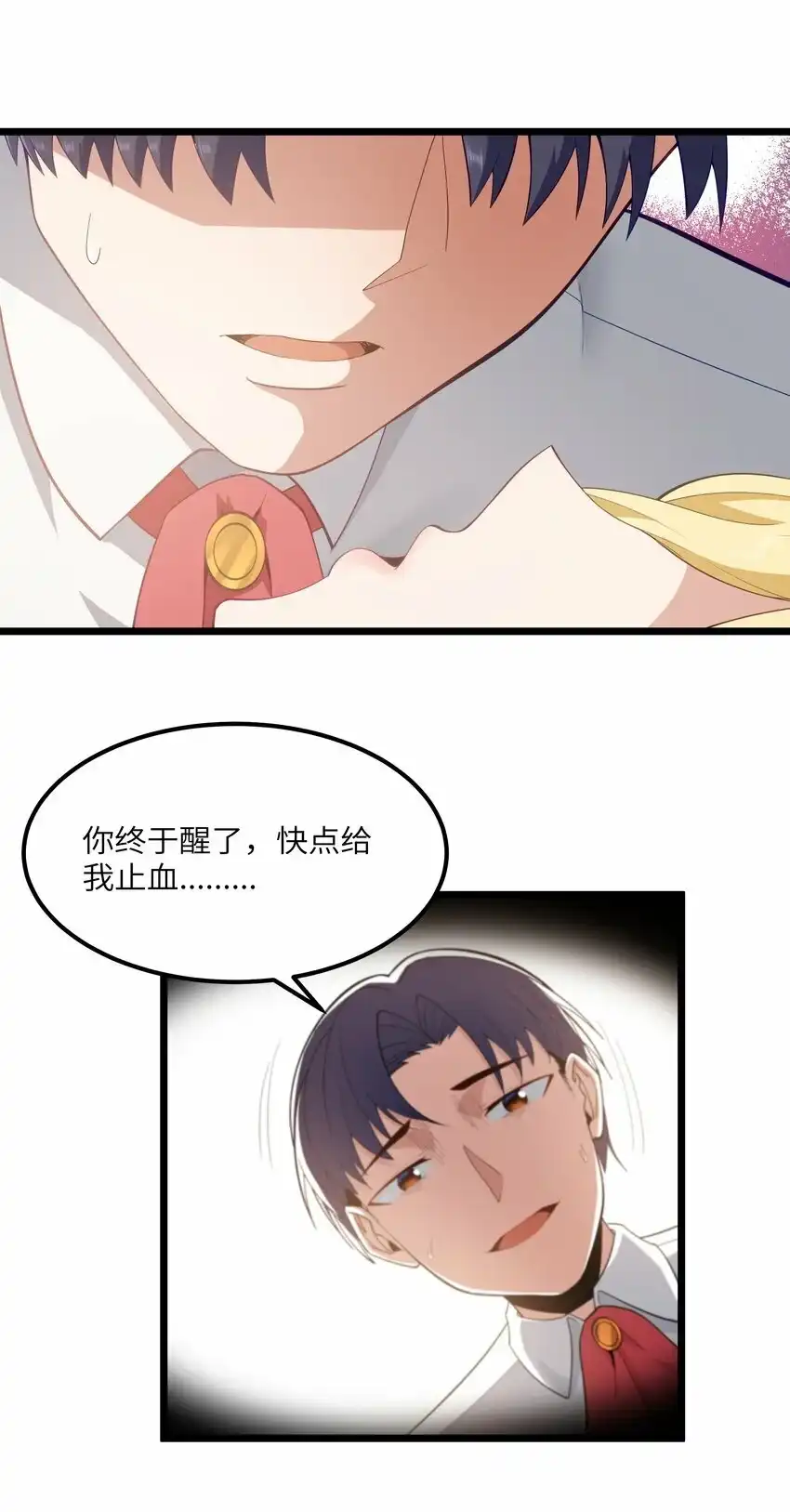 07砍价王-这个勇者是金钱至上主义者.-云海鲸歌文化,作者: 犁墨刀（第4张）