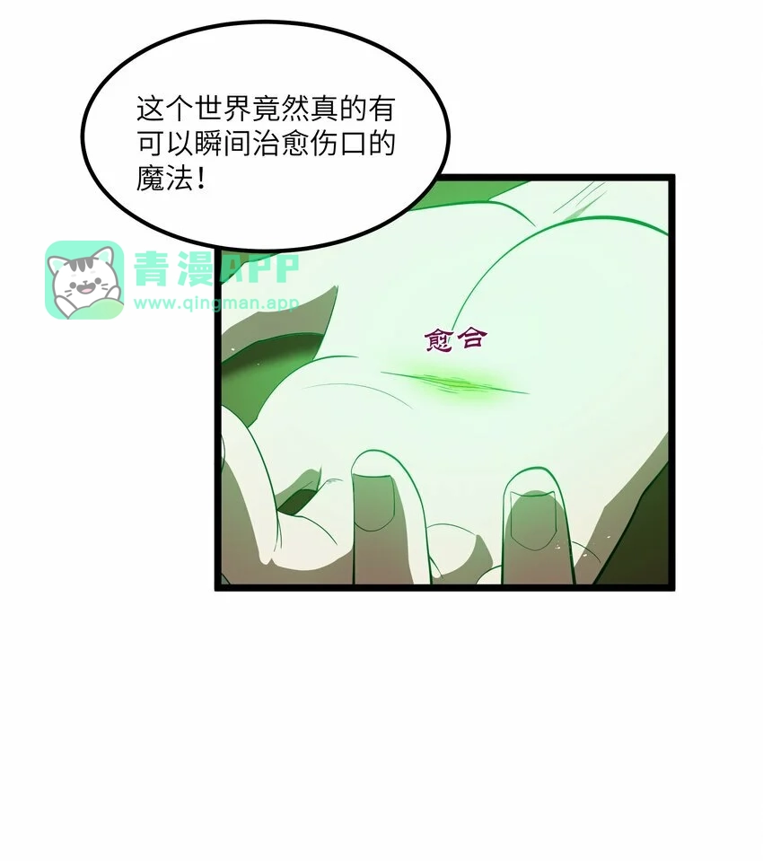 07砍价王-这个勇者是金钱至上主义者.-云海鲸歌文化,作者: 犁墨刀（第10张）