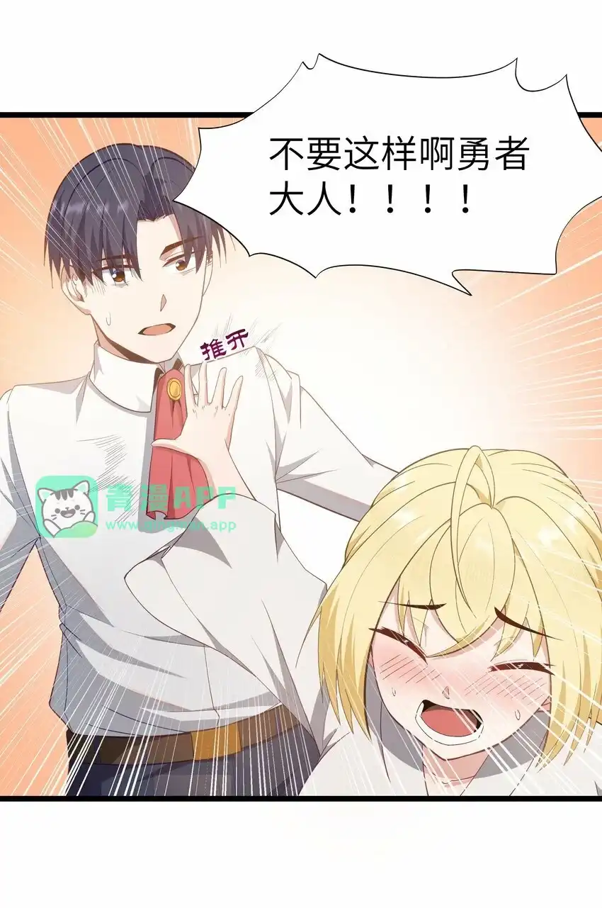 07砍价王-这个勇者是金钱至上主义者.-云海鲸歌文化,作者: 犁墨刀（第5张）