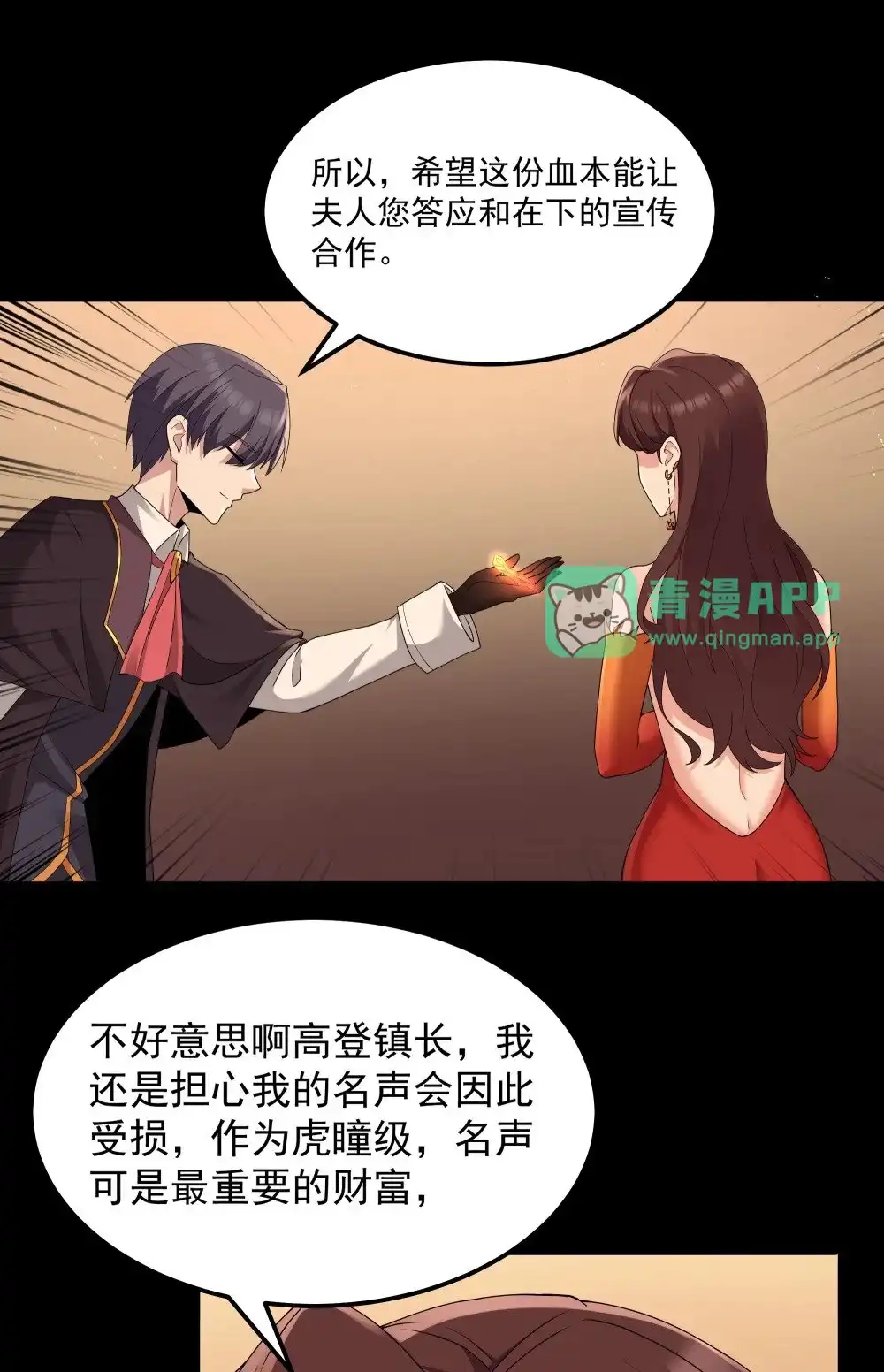 第65话极限拉扯（猎羽季篇）-这个勇者是金钱至上主义者.-云海鲸歌文化,作者: 犁墨刀（第5张）
