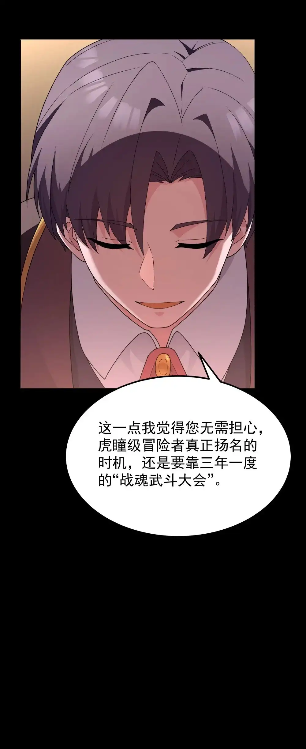 第65话极限拉扯（猎羽季篇）-这个勇者是金钱至上主义者.-云海鲸歌文化,作者: 犁墨刀（第7张）