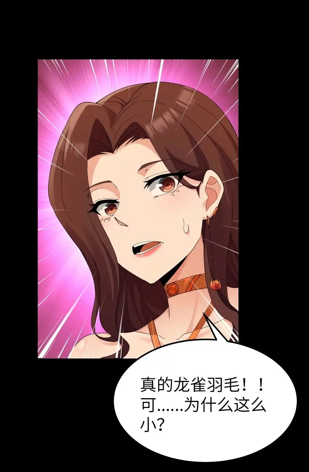 第65话极限拉扯（猎羽季篇）-这个勇者是金钱至上主义者.-云海鲸歌文化,作者: 犁墨刀（第2张）
