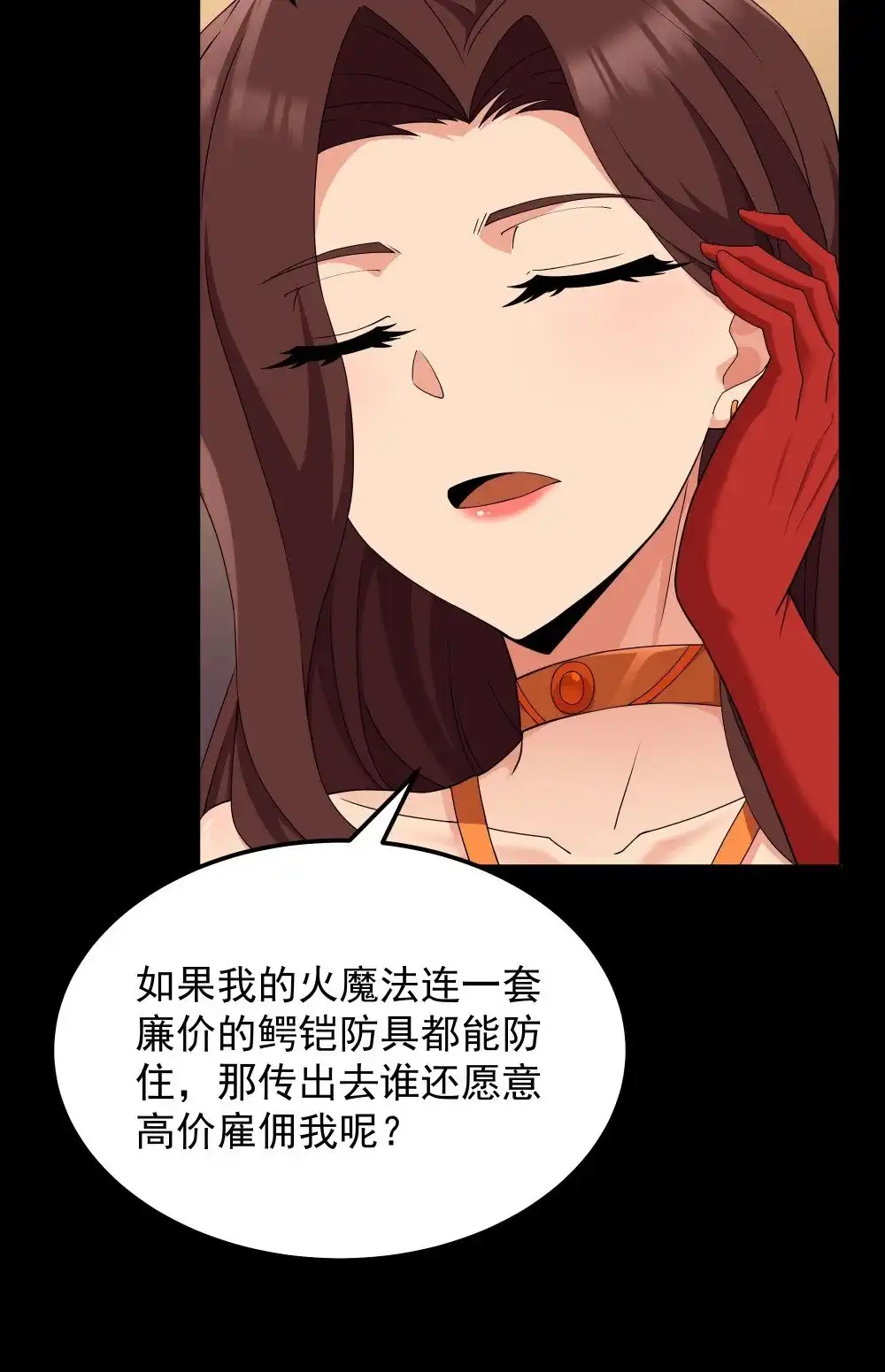 第65话极限拉扯（猎羽季篇）-这个勇者是金钱至上主义者.-云海鲸歌文化,作者: 犁墨刀（第6张）