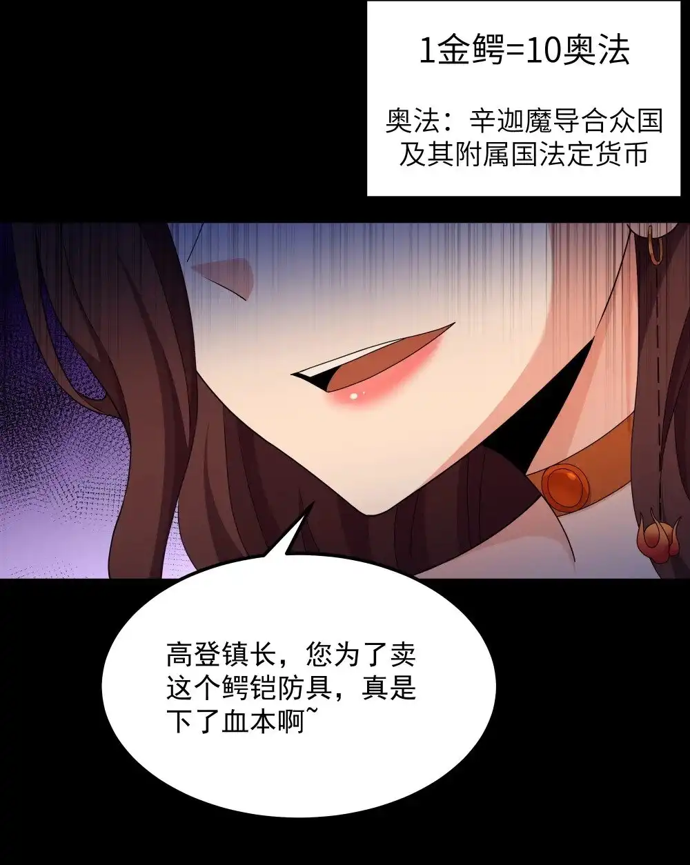 第65话极限拉扯（猎羽季篇）-这个勇者是金钱至上主义者.-云海鲸歌文化,作者: 犁墨刀（第4张）