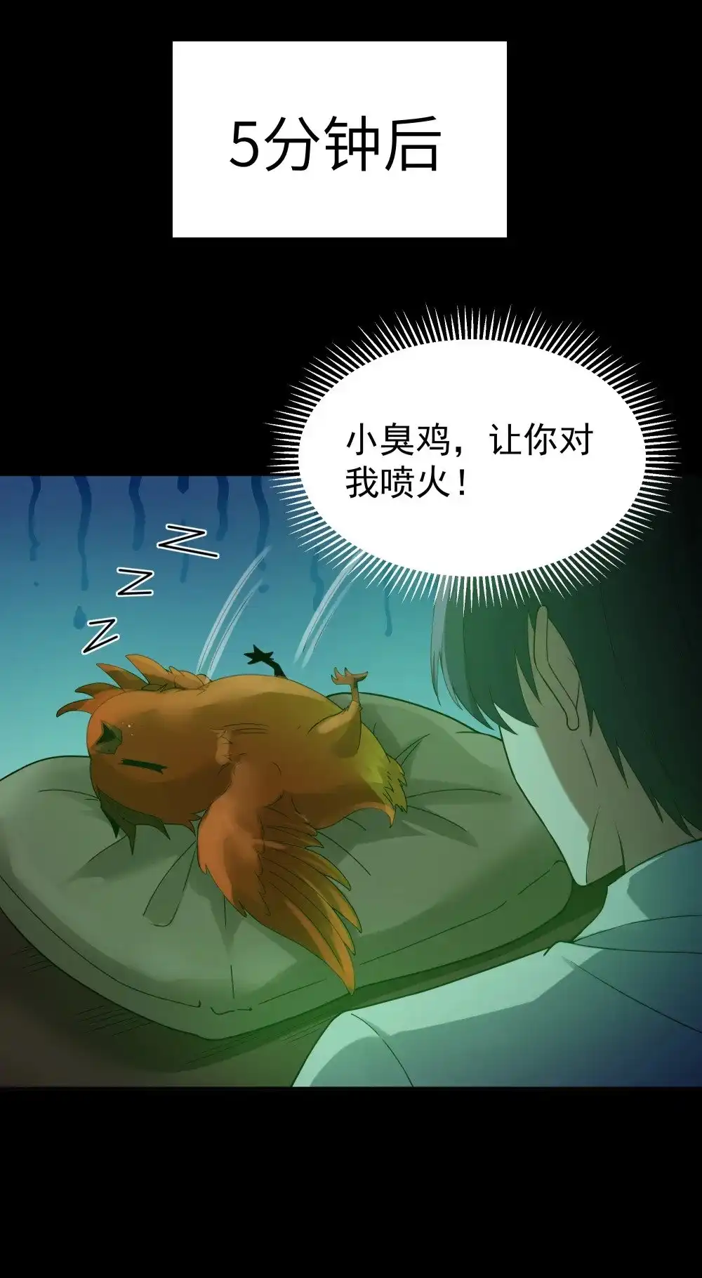 第66话喂饭不许用勺子！（猎羽季篇）-这个勇者是金钱至上主义者.-云海鲸歌文化,作者: 犁墨刀（第9张）