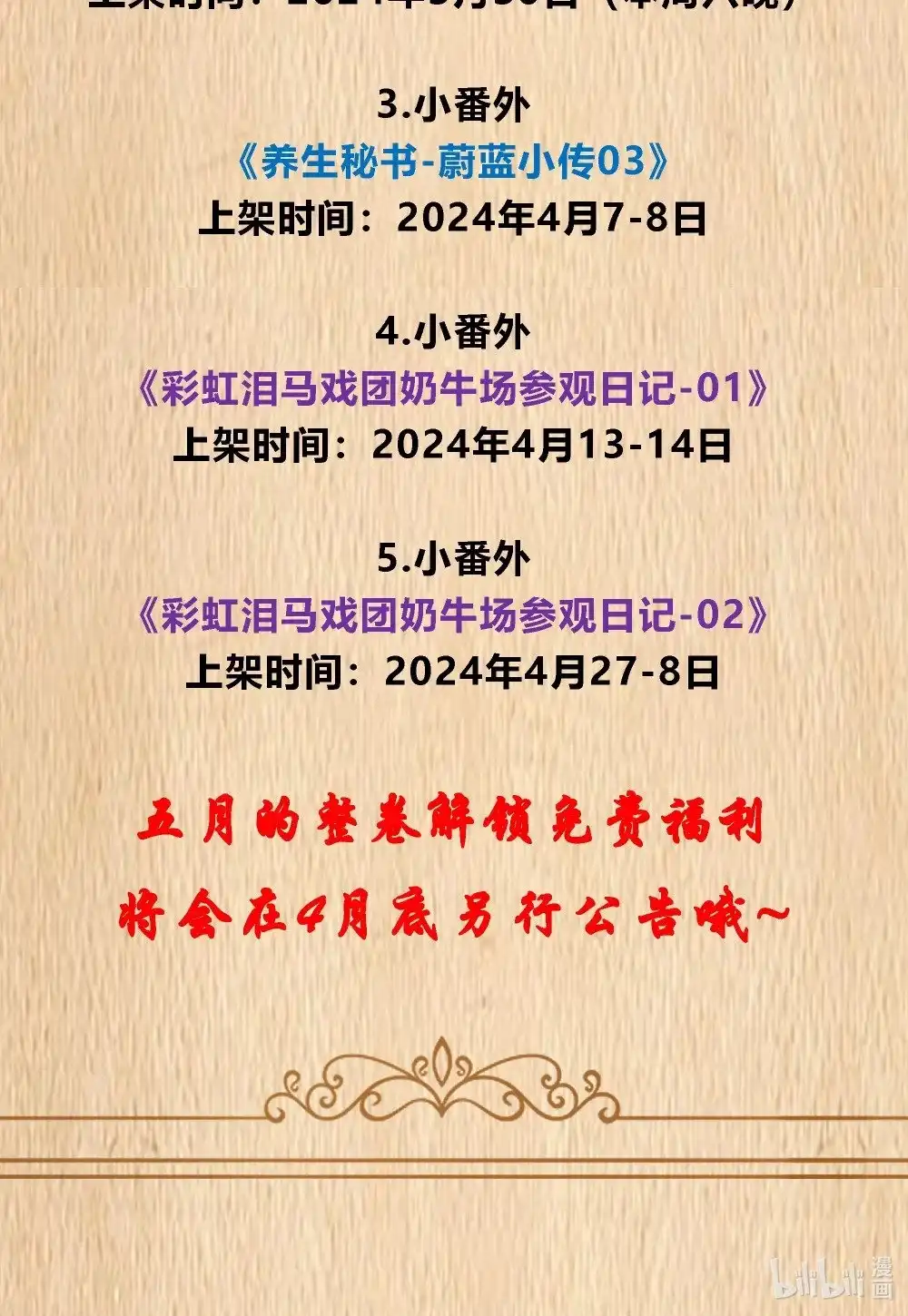 新卷预售整卷解锁福利公告-这个勇者是金钱至上主义者.-云海鲸歌文化,作者: 犁墨刀（第1张）