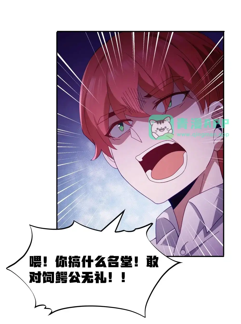 第67话鸿门宴（猎羽季篇）-这个勇者是金钱至上主义者.-云海鲸歌文化,作者: 犁墨刀（第10张）