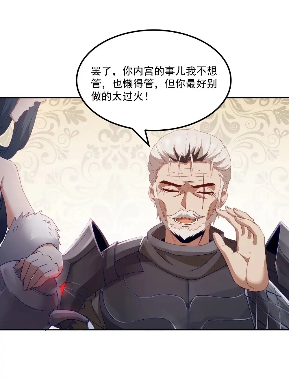 第67话鸿门宴（猎羽季篇）-这个勇者是金钱至上主义者.-云海鲸歌文化,作者: 犁墨刀（第7张）