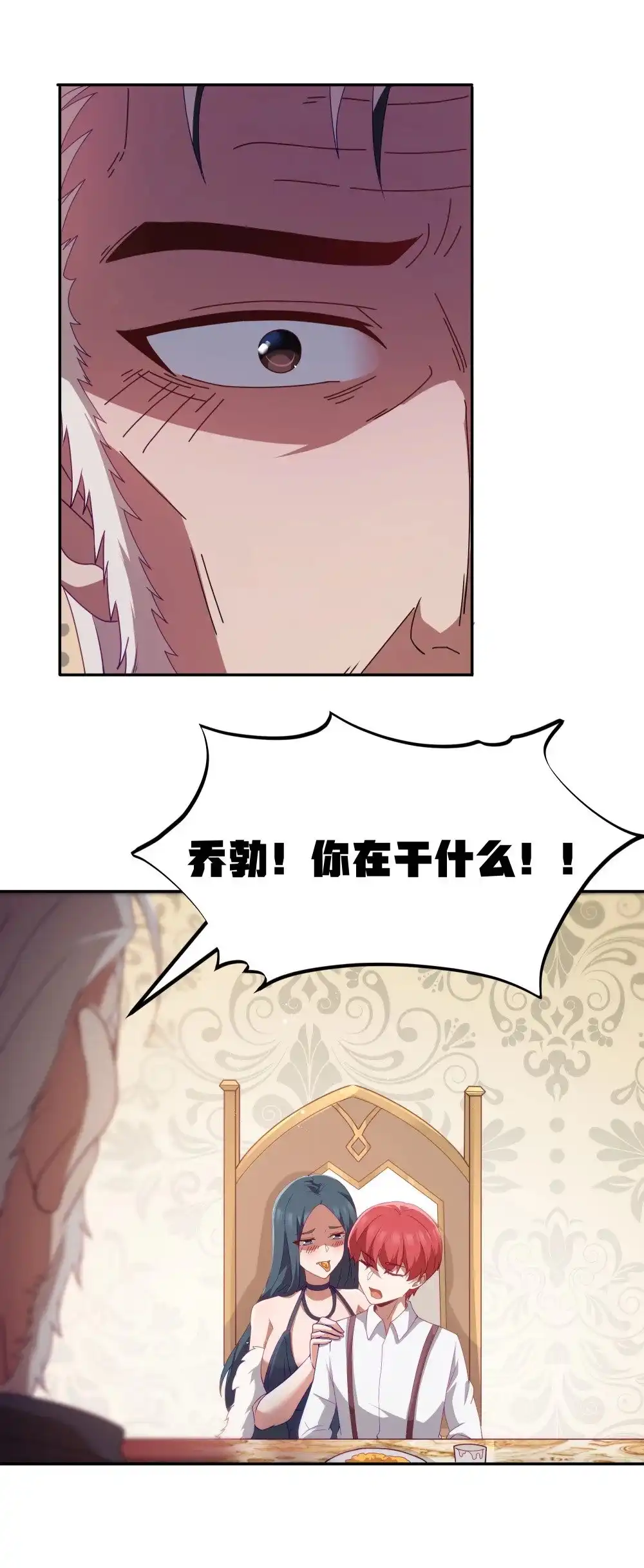第67话鸿门宴（猎羽季篇）-这个勇者是金钱至上主义者.-云海鲸歌文化,作者: 犁墨刀（第3张）