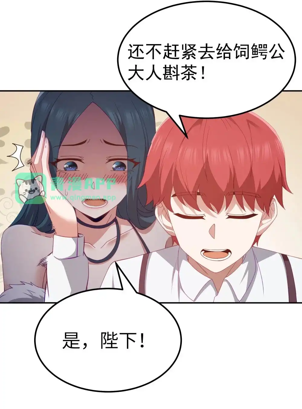 第67话鸿门宴（猎羽季篇）-这个勇者是金钱至上主义者.-云海鲸歌文化,作者: 犁墨刀（第5张）