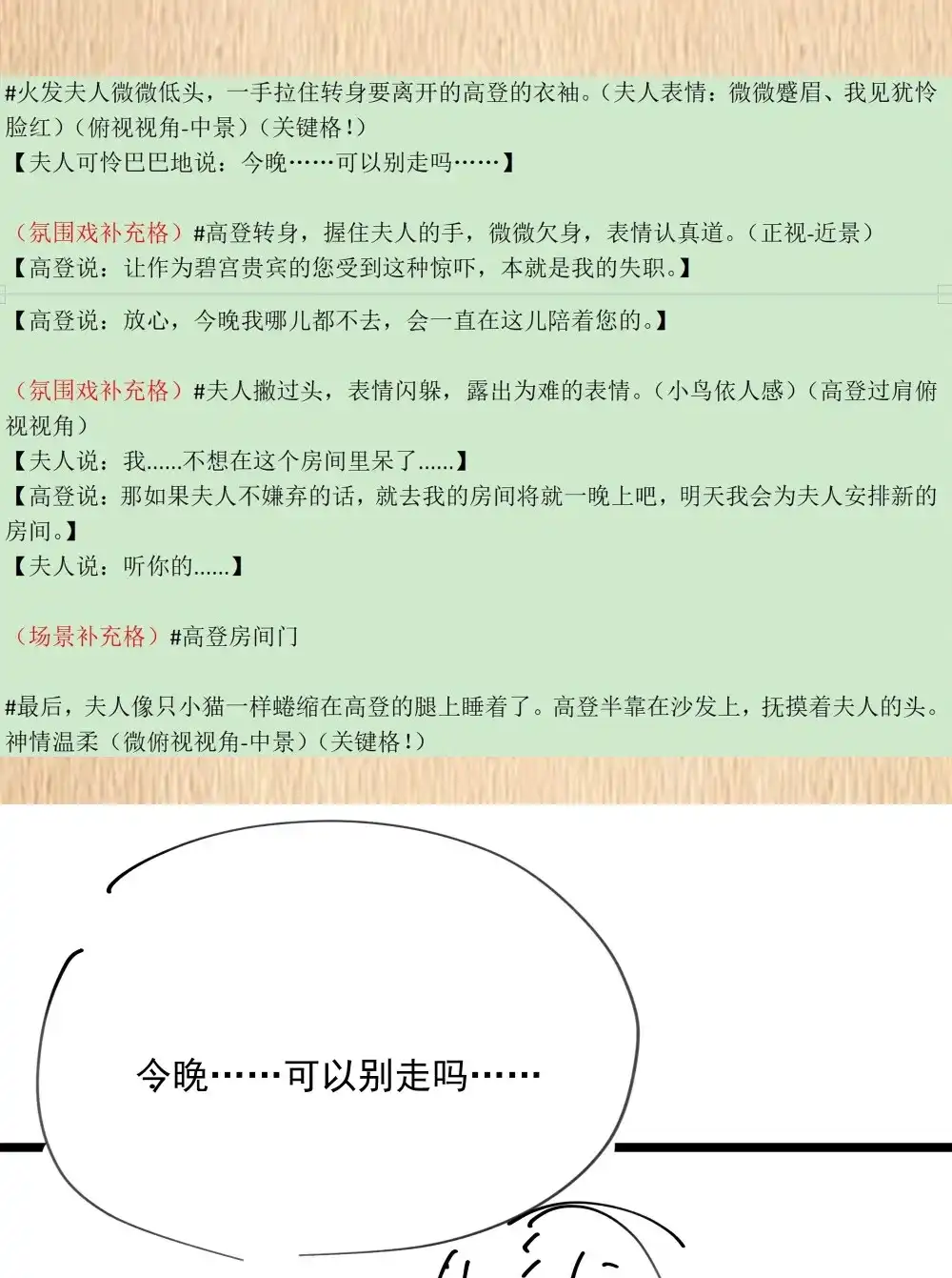 公告致歉-这个勇者是金钱至上主义者.-云海鲸歌文化,作者: 犁墨刀（第8张）