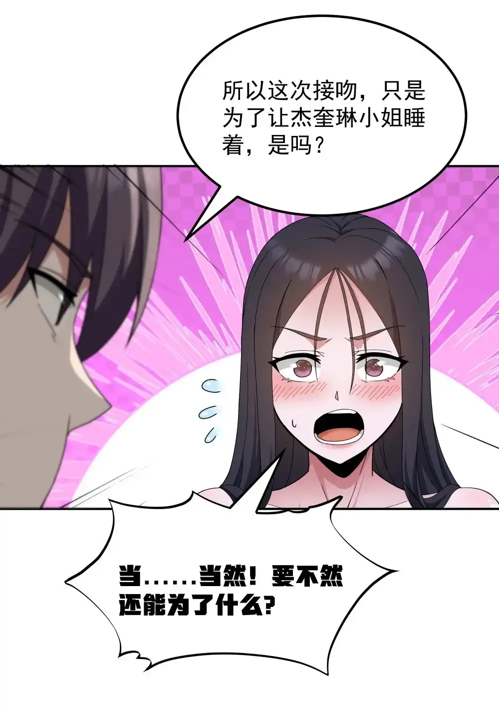 第69话解决人渣的新方式（猎羽季篇）-这个勇者是金钱至上主义者.-云海鲸歌文化,作者: 犁墨刀（第3张）
