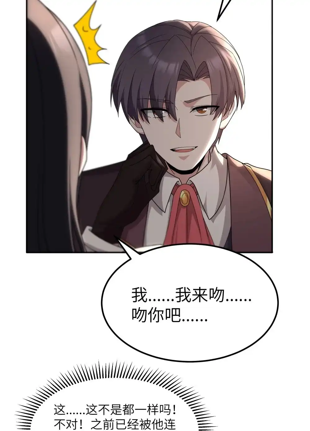 第69话解决人渣的新方式（猎羽季篇）-这个勇者是金钱至上主义者.-云海鲸歌文化,作者: 犁墨刀（第7张）