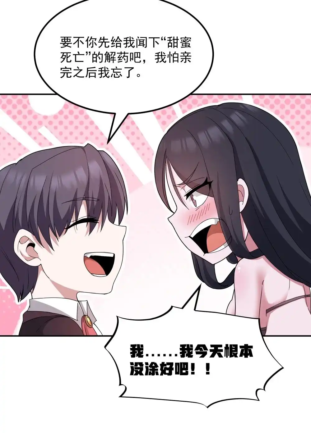 第69话解决人渣的新方式（猎羽季篇）-这个勇者是金钱至上主义者.-云海鲸歌文化,作者: 犁墨刀（第12张）