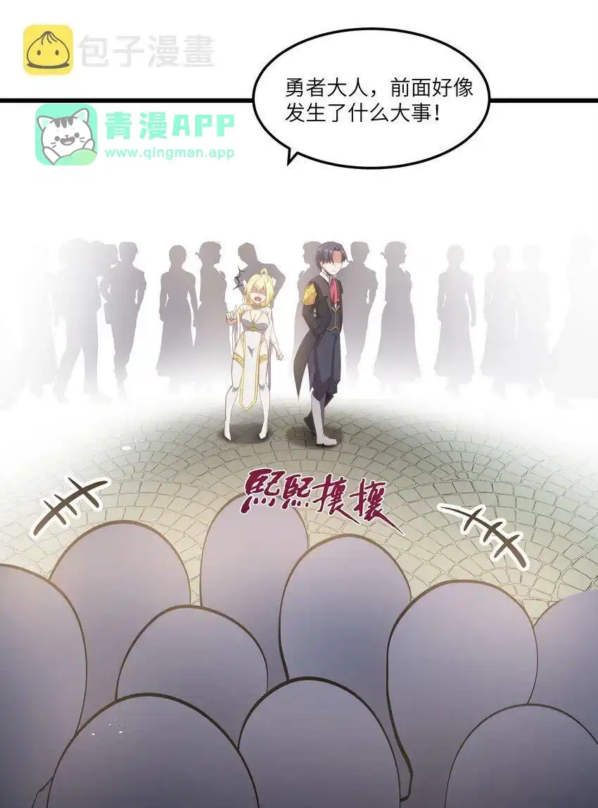 08我的女人-这个勇者是金钱至上主义者.-云海鲸歌文化,作者: 犁墨刀（第5张）