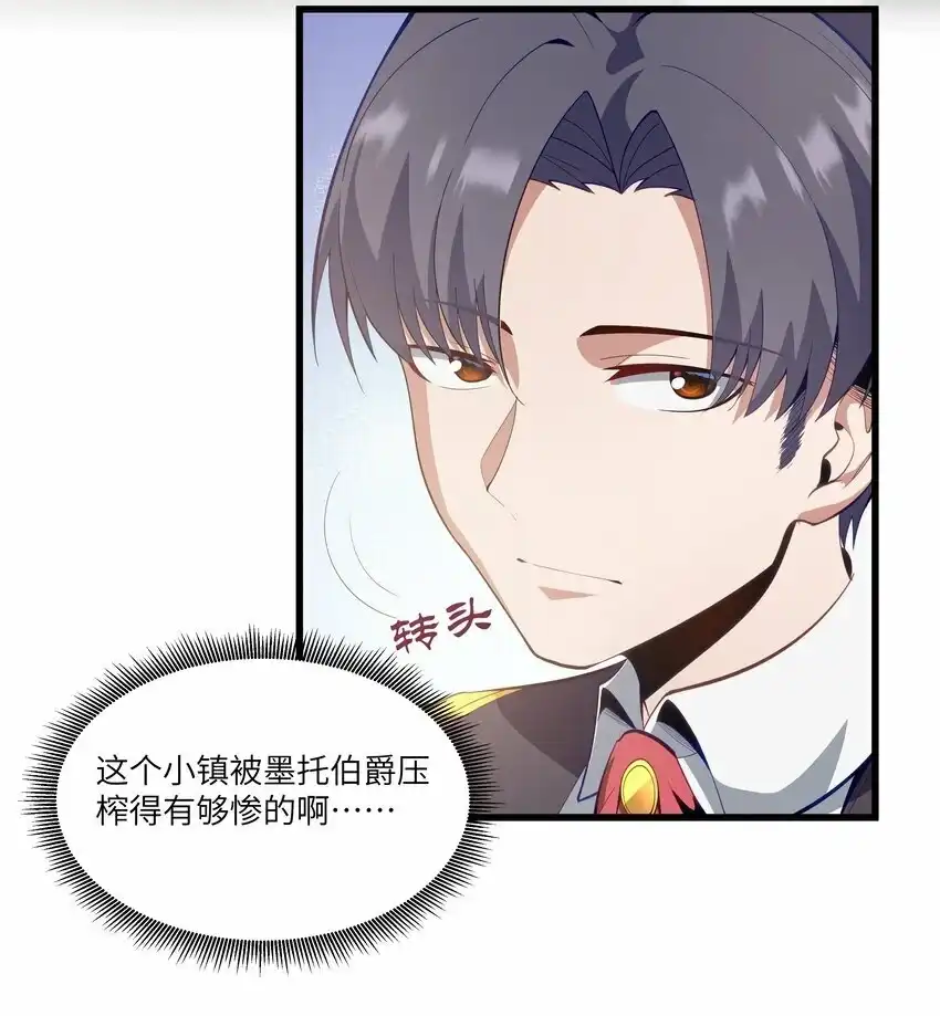 08我的女人-这个勇者是金钱至上主义者.-云海鲸歌文化,作者: 犁墨刀（第4张）