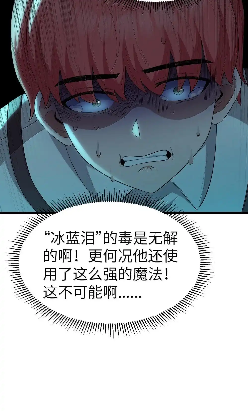 第70话乔勃之死（猎羽季篇）-这个勇者是金钱至上主义者.-云海鲸歌文化,作者: 犁墨刀（第7张）
