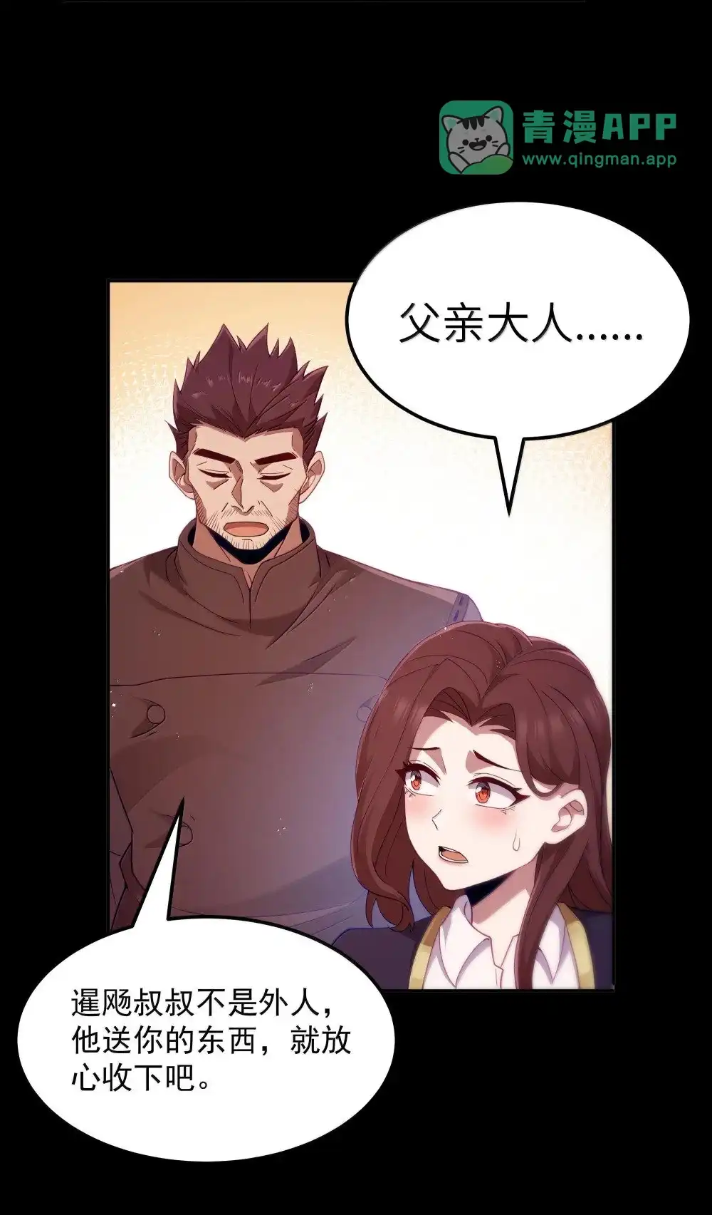 第71话风与火的盟誓（猎羽季篇）-这个勇者是金钱至上主义者.-云海鲸歌文化,作者: 犁墨刀（第15张）