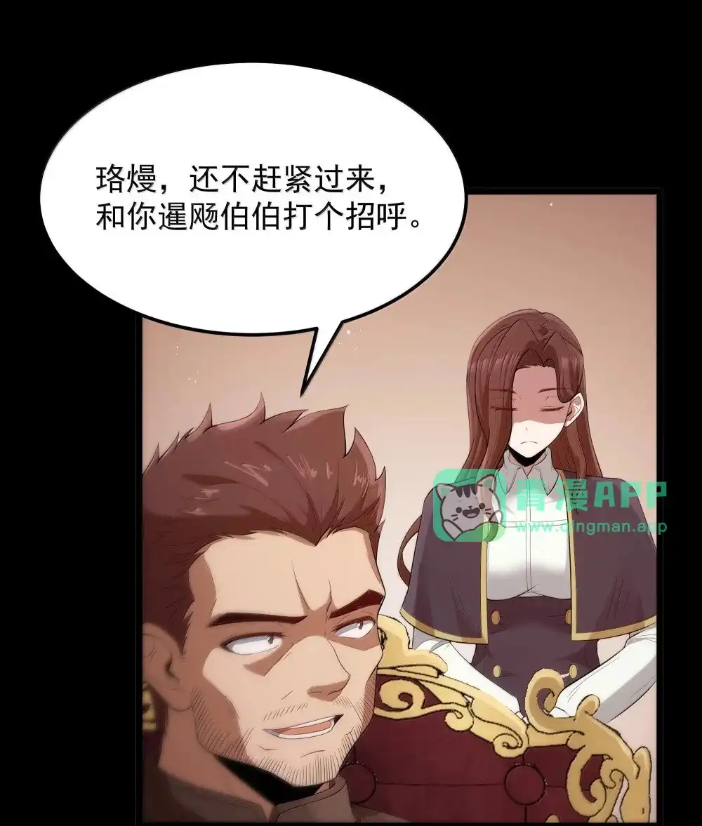 第71话风与火的盟誓（猎羽季篇）-这个勇者是金钱至上主义者.-云海鲸歌文化,作者: 犁墨刀（第10张）